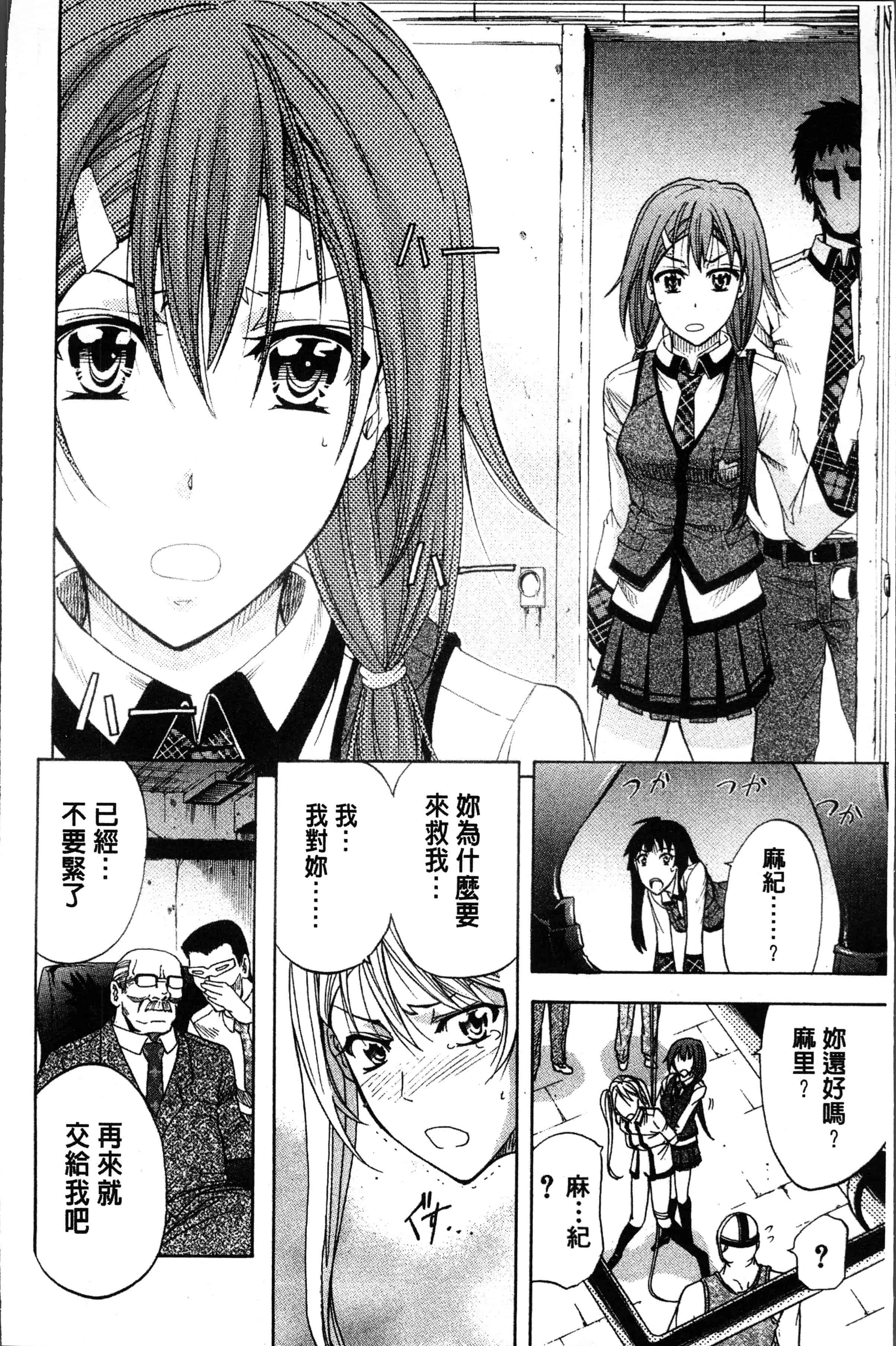 汉化版-[菊一もんじ] KO-MON! [4K[S版]掃圖組]_第5集
