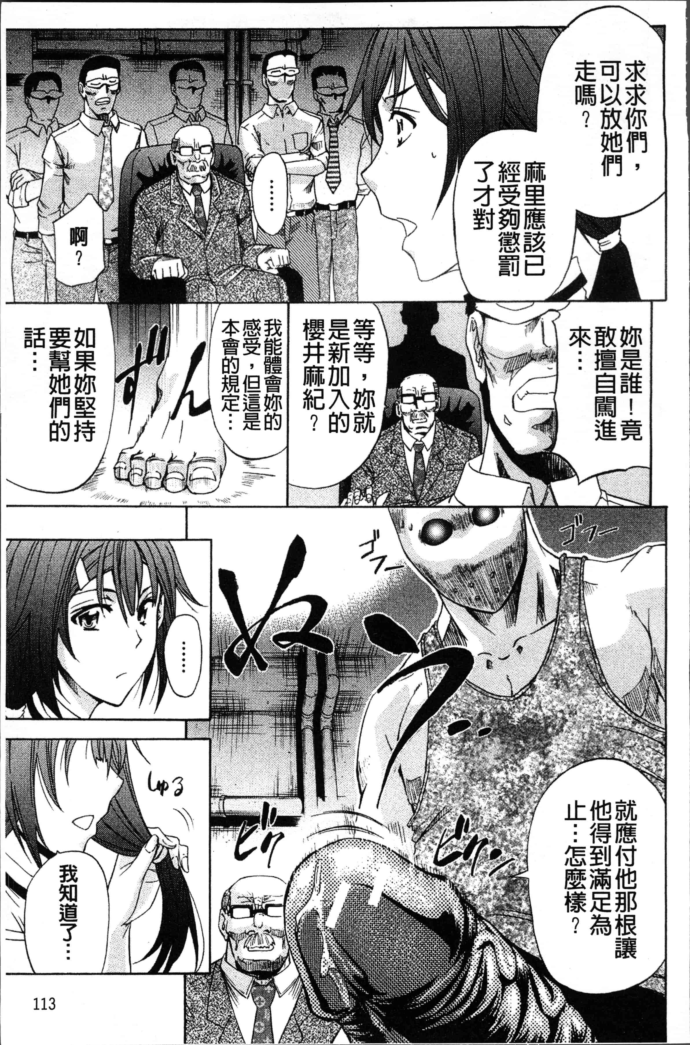 汉化版-[菊一もんじ] KO-MON! [4K[S版]掃圖組]_第5集