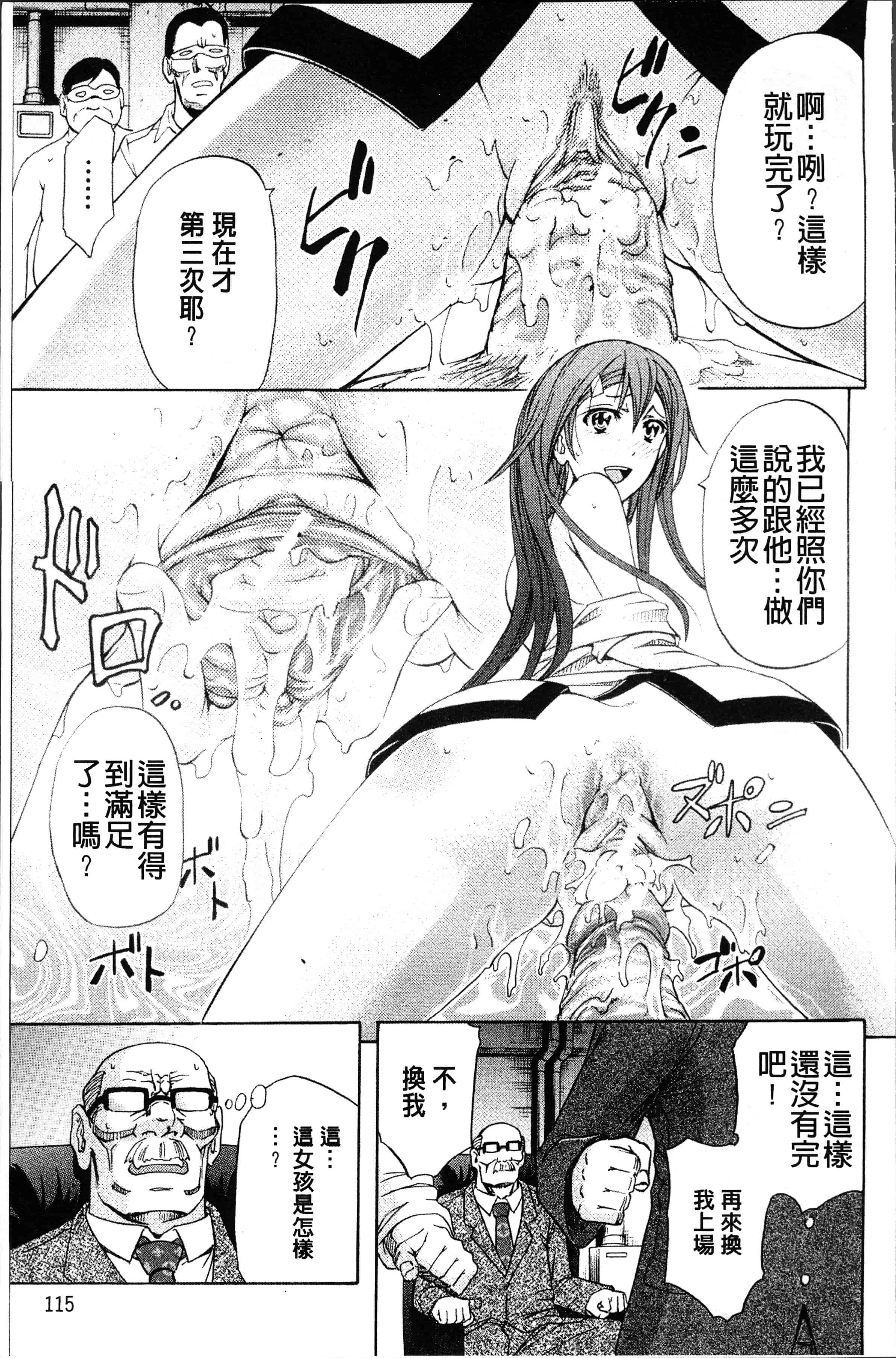 汉化版-[菊一もんじ] KO-MON! [4K[S版]掃圖組]_第5集