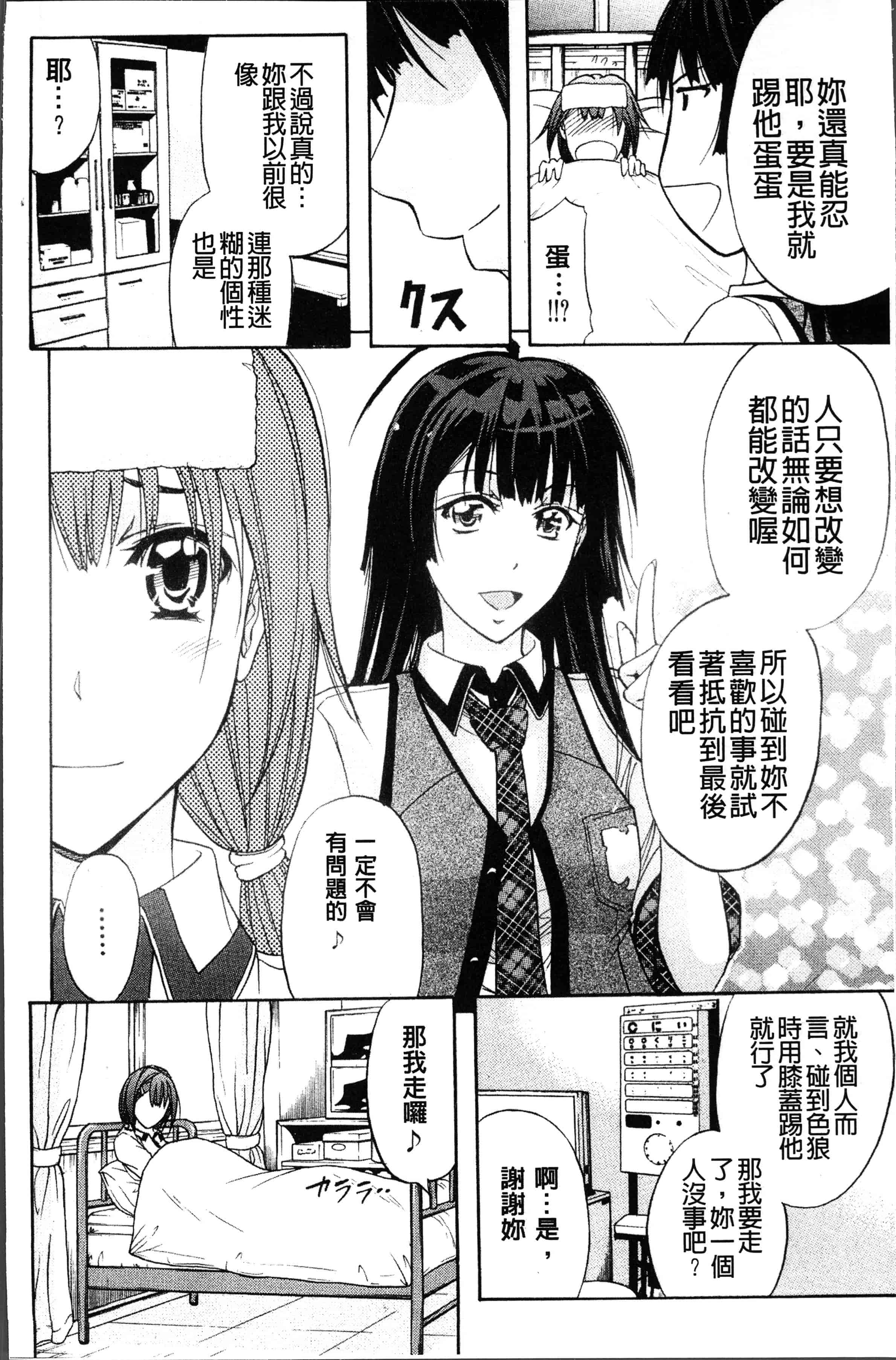 汉化版-[菊一もんじ] KO-MON! [4K[S版]掃圖組]_第1集