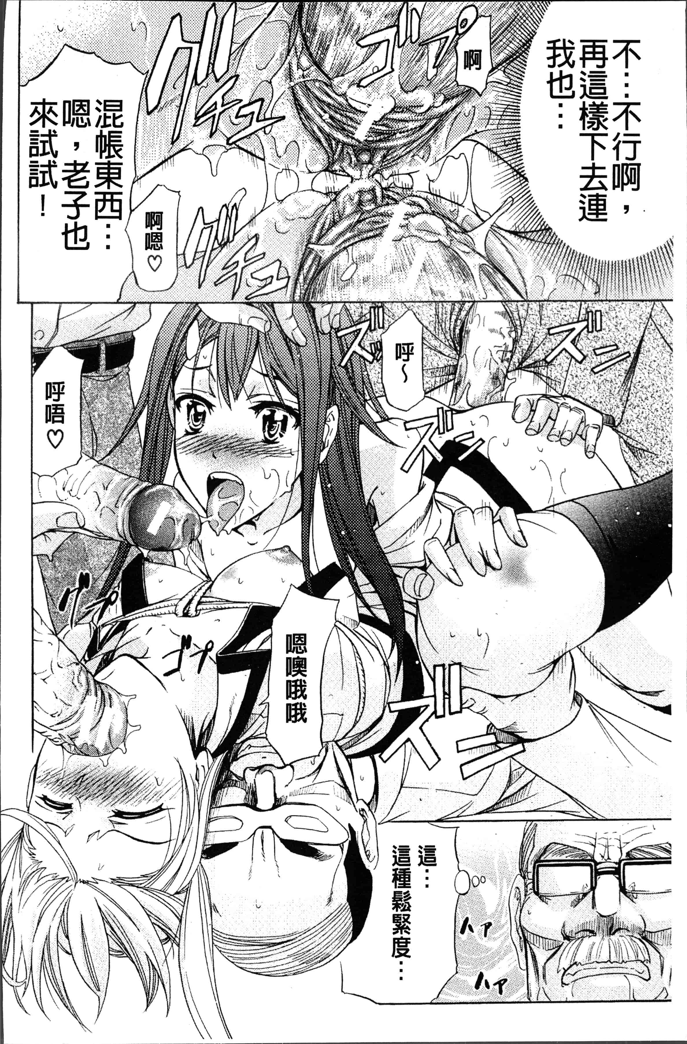 汉化版-[菊一もんじ] KO-MON! [4K[S版]掃圖組]_第5集