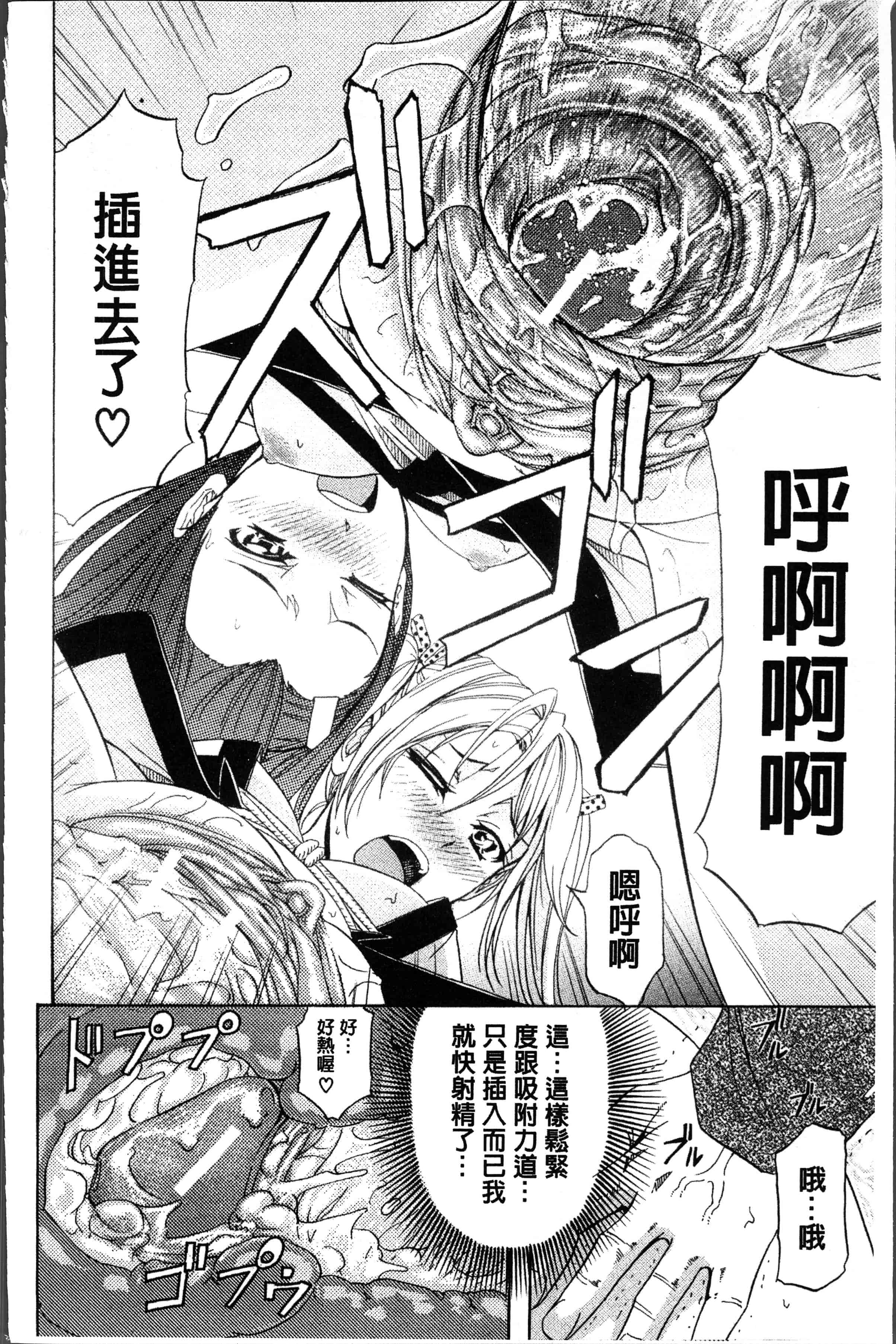 汉化版-[菊一もんじ] KO-MON! [4K[S版]掃圖組]_第5集