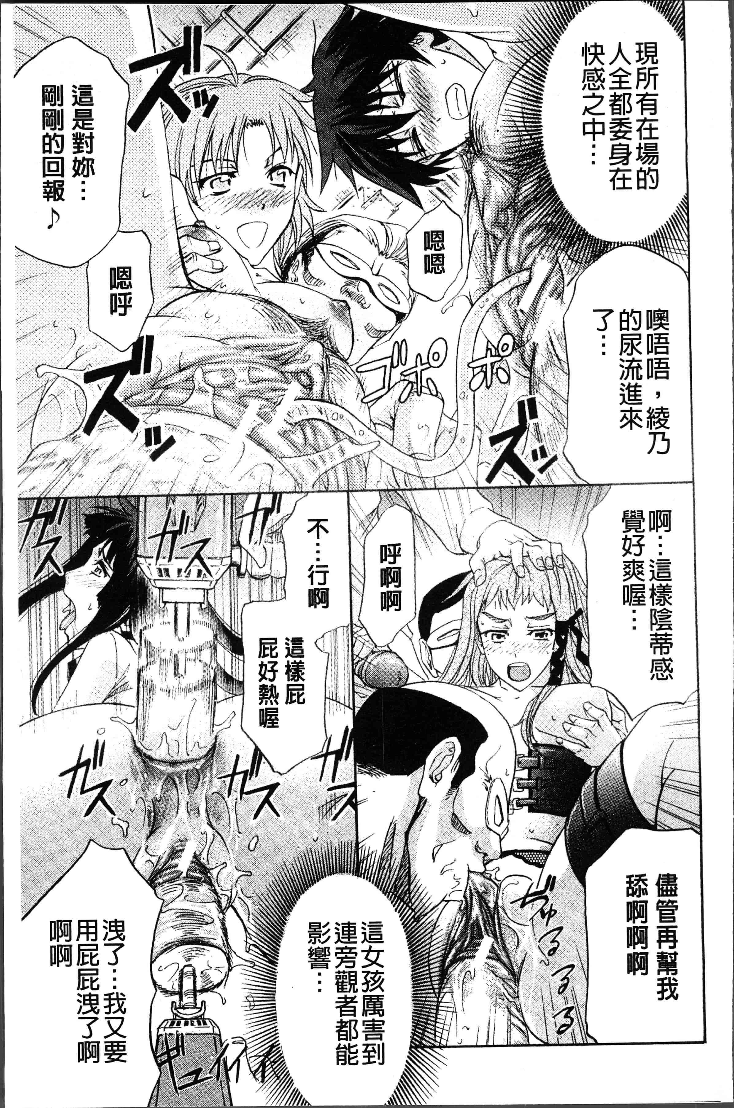 汉化版-[菊一もんじ] KO-MON! [4K[S版]掃圖組]_第6集