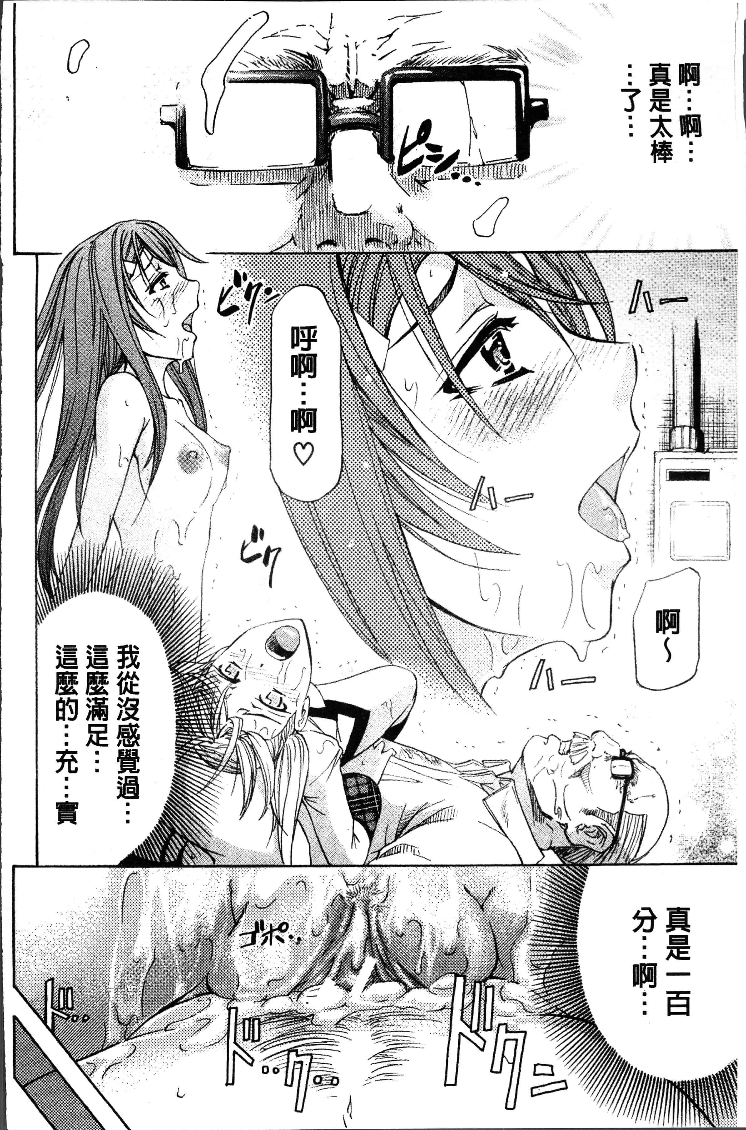 汉化版-[菊一もんじ] KO-MON! [4K[S版]掃圖組]_第6集