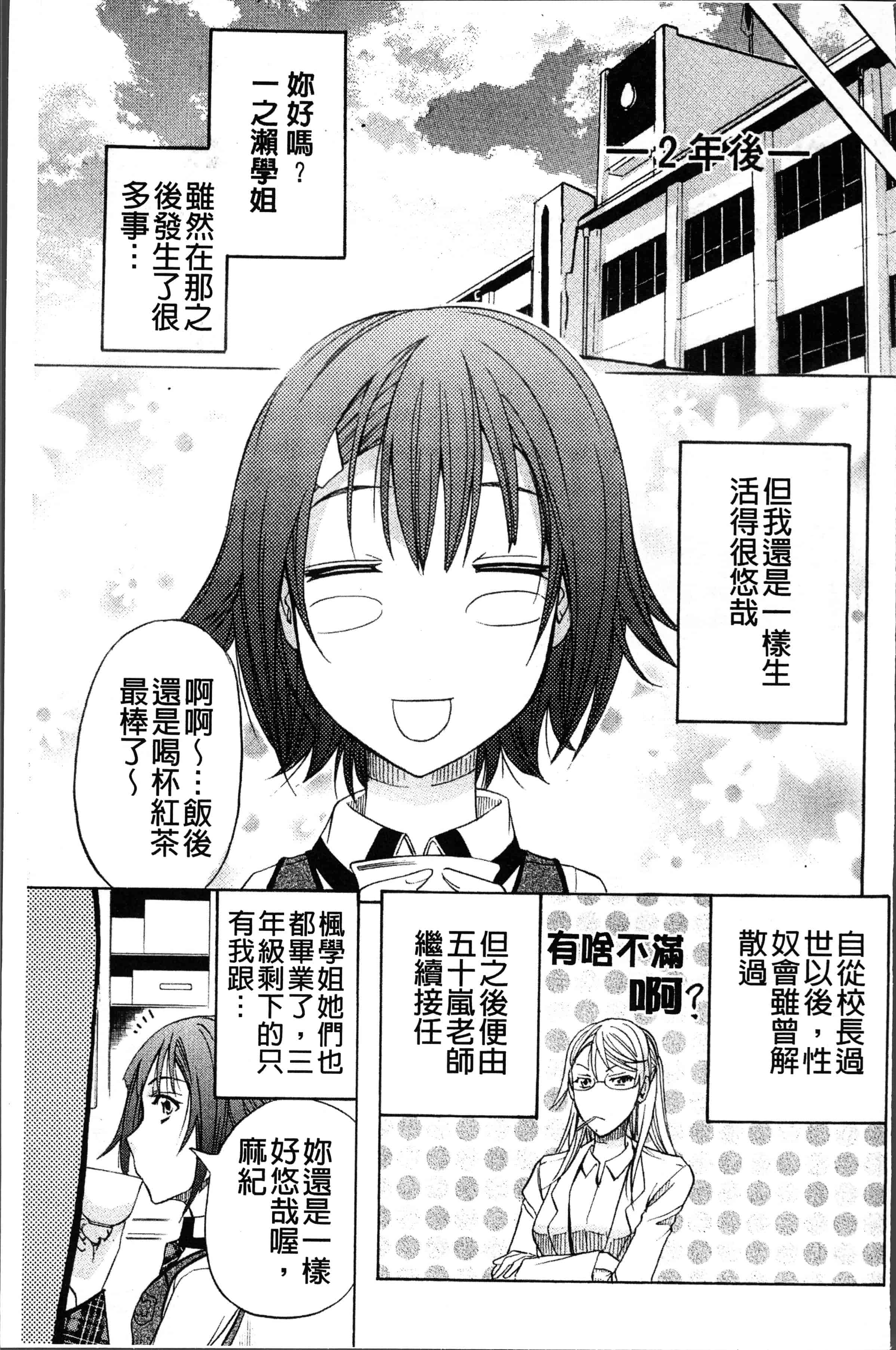 汉化版-[菊一もんじ] KO-MON! [4K[S版]掃圖組]_第6集