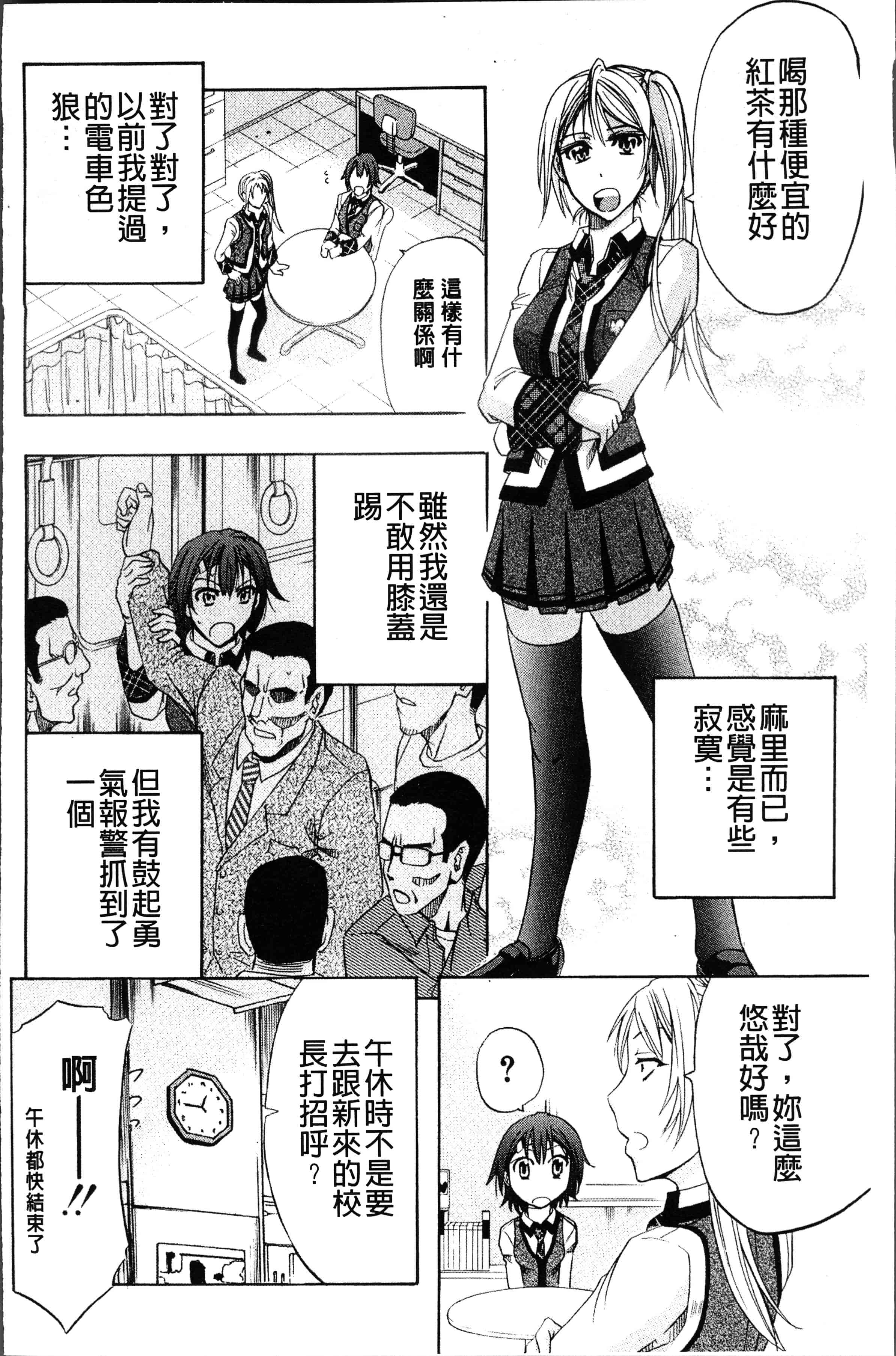 汉化版-[菊一もんじ] KO-MON! [4K[S版]掃圖組]_第6集