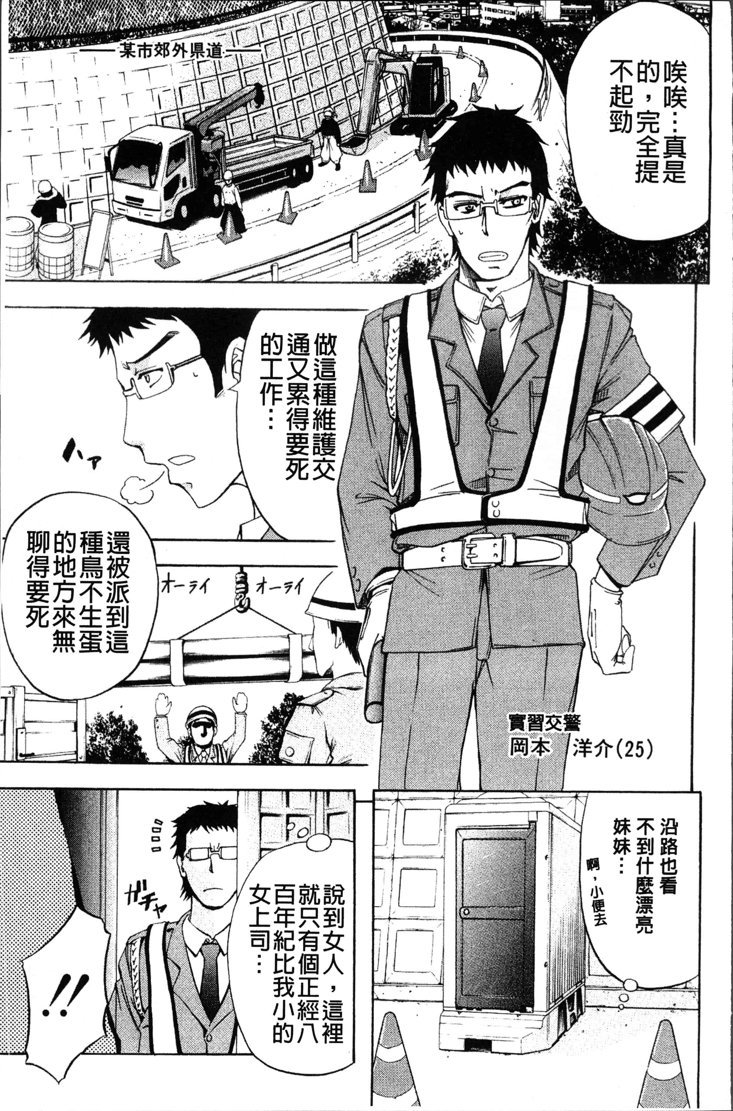汉化版-[菊一もんじ] KO-MON! [4K[S版]掃圖組]_第6集