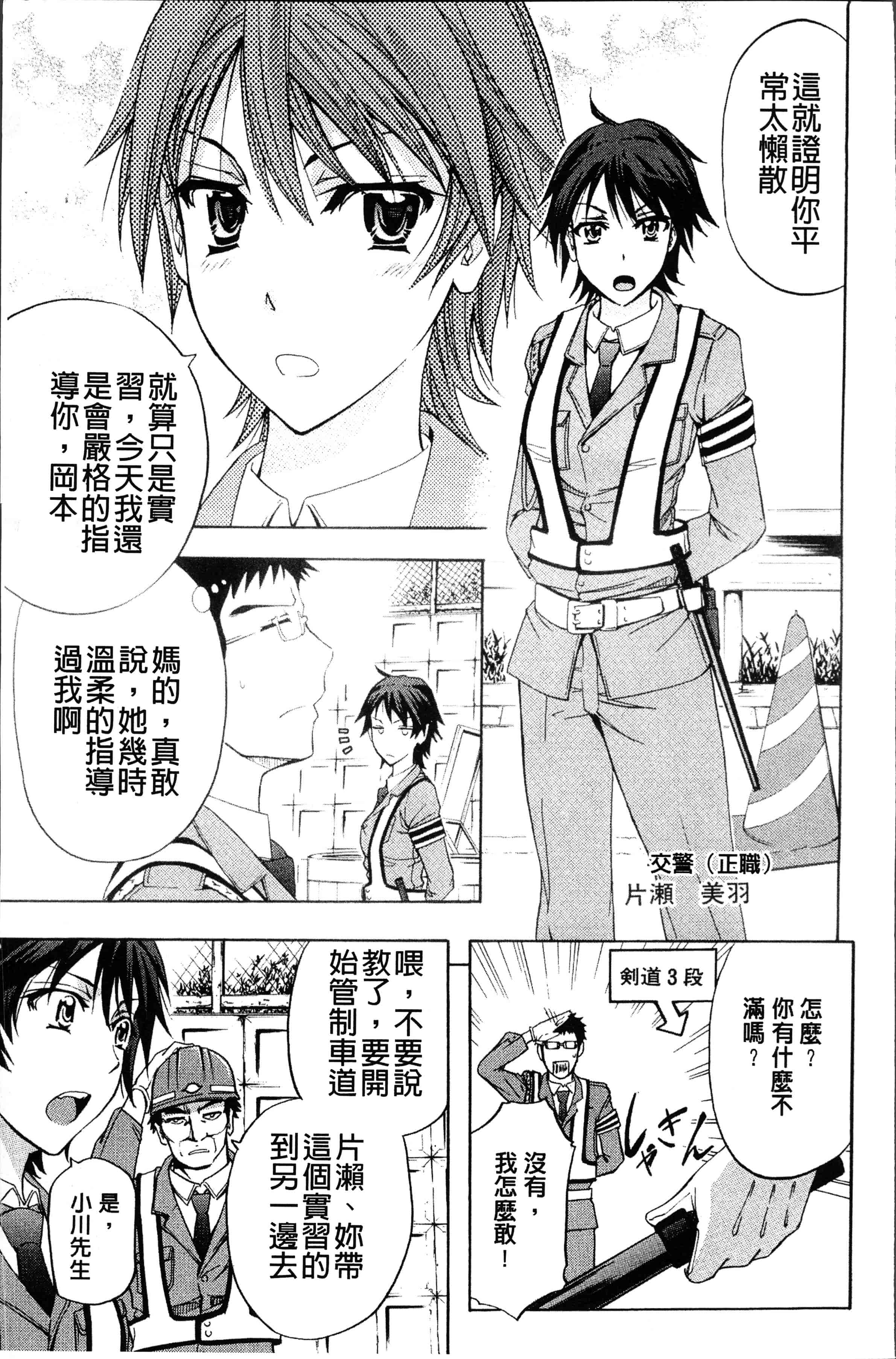 汉化版-[菊一もんじ] KO-MON! [4K[S版]掃圖組]_第6集