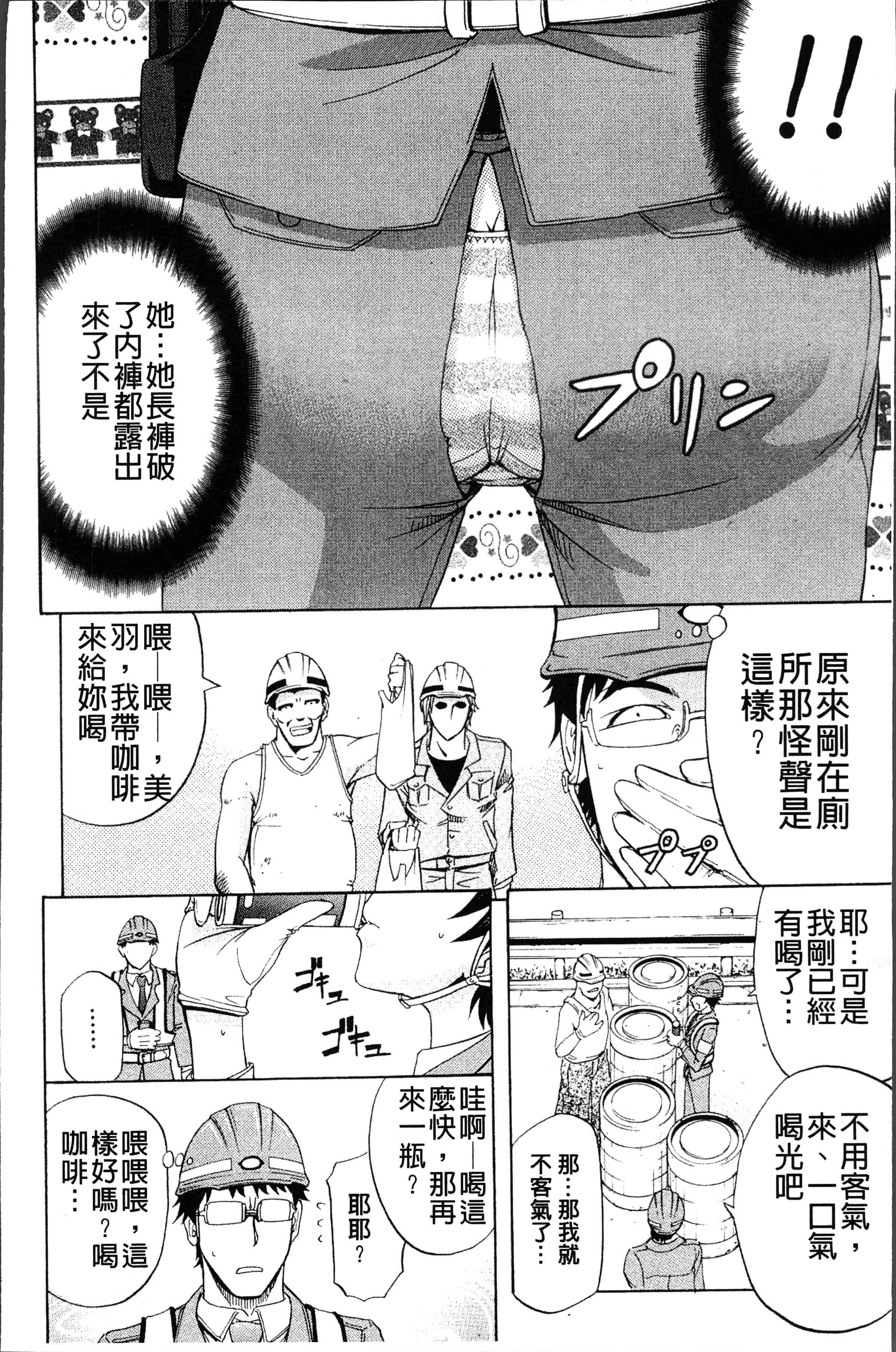 汉化版-[菊一もんじ] KO-MON! [4K[S版]掃圖組]_第6集