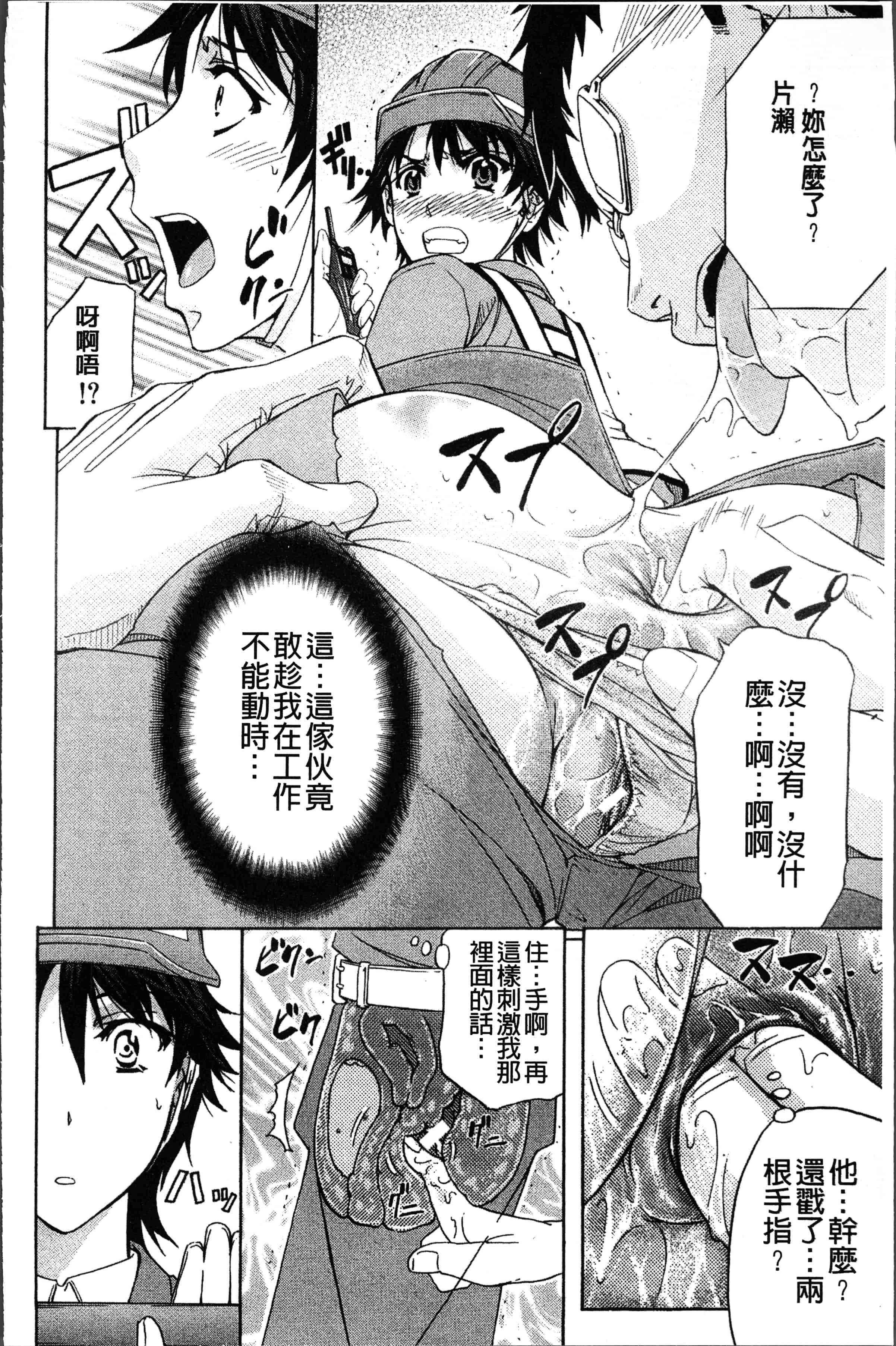 汉化版-[菊一もんじ] KO-MON! [4K[S版]掃圖組]_第6集