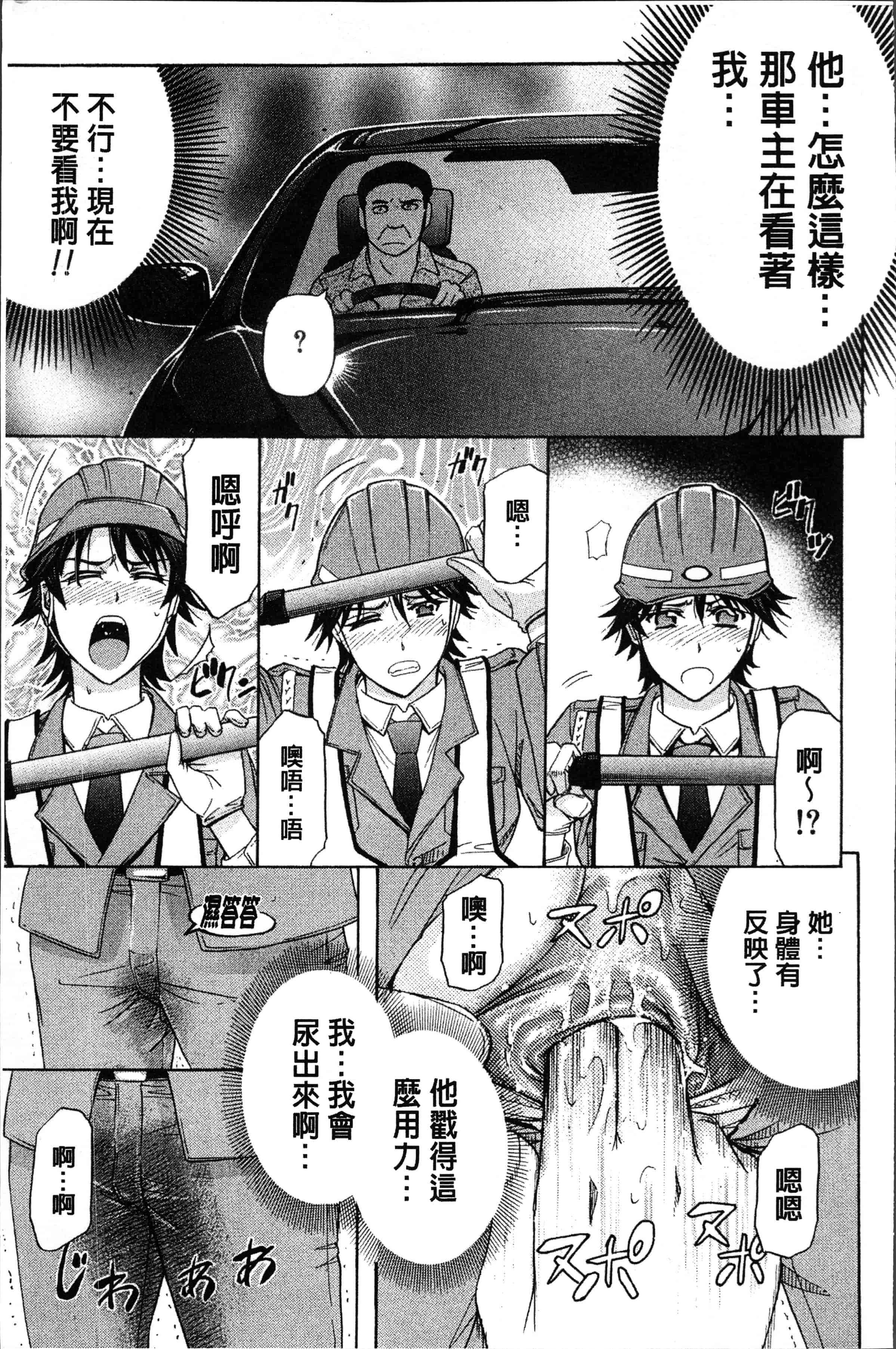 汉化版-[菊一もんじ] KO-MON! [4K[S版]掃圖組]_第6集