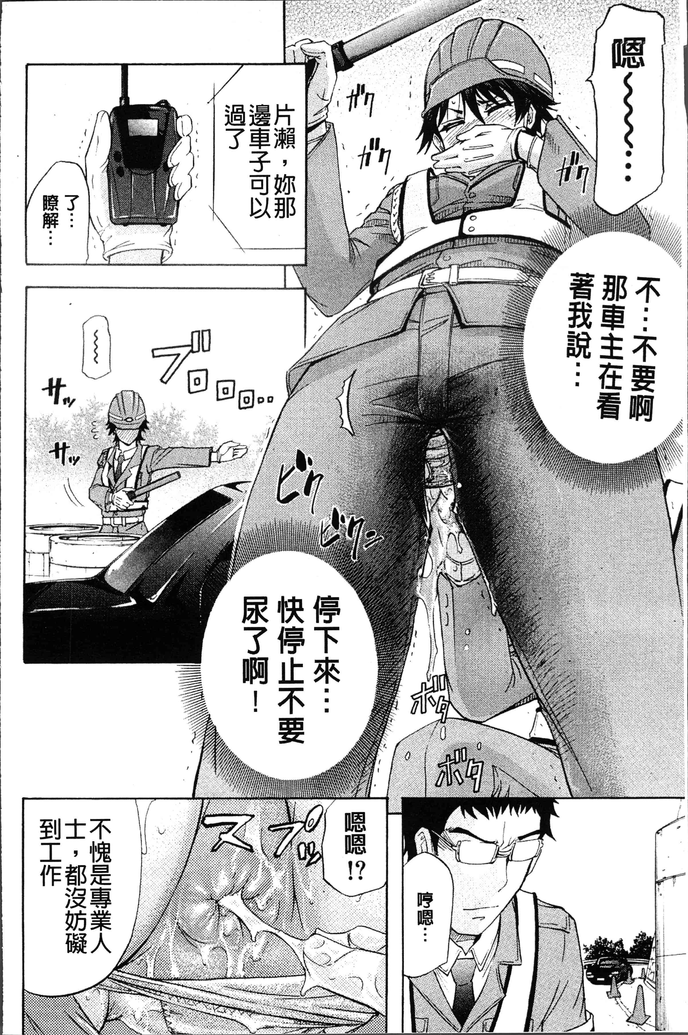 汉化版-[菊一もんじ] KO-MON! [4K[S版]掃圖組]_第6集