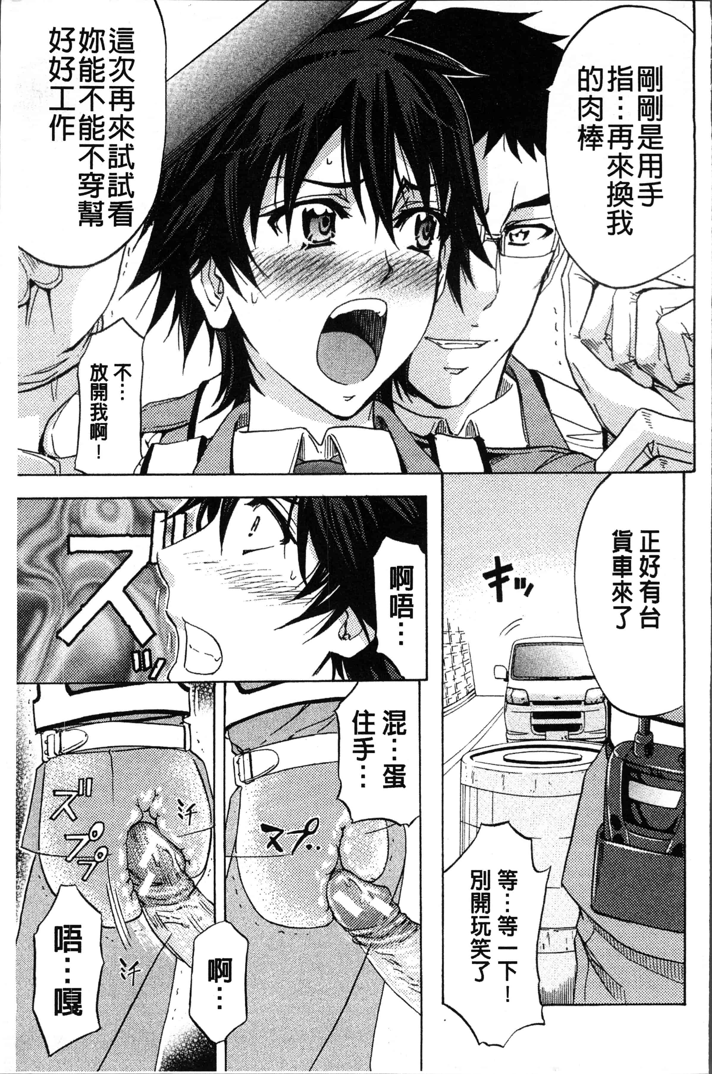 汉化版-[菊一もんじ] KO-MON! [4K[S版]掃圖組]_第7集