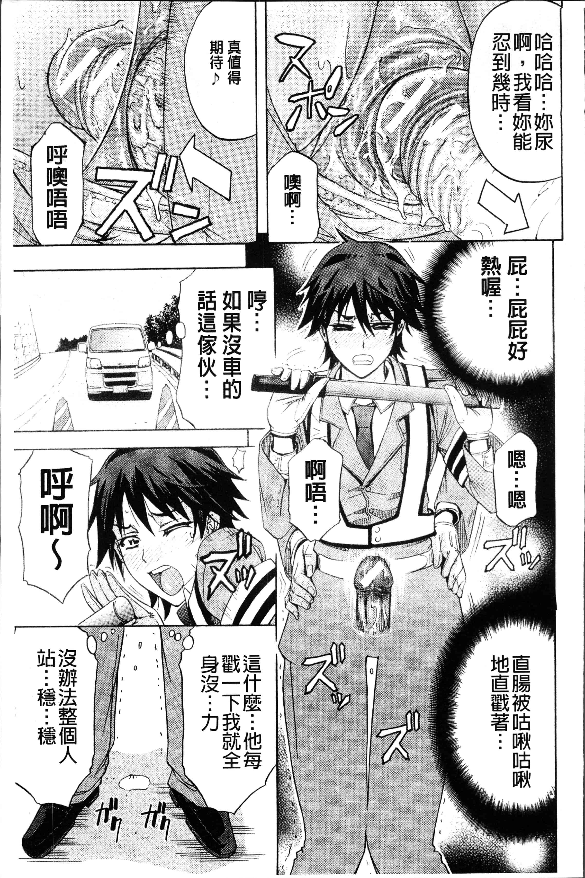 汉化版-[菊一もんじ] KO-MON! [4K[S版]掃圖組]_第7集