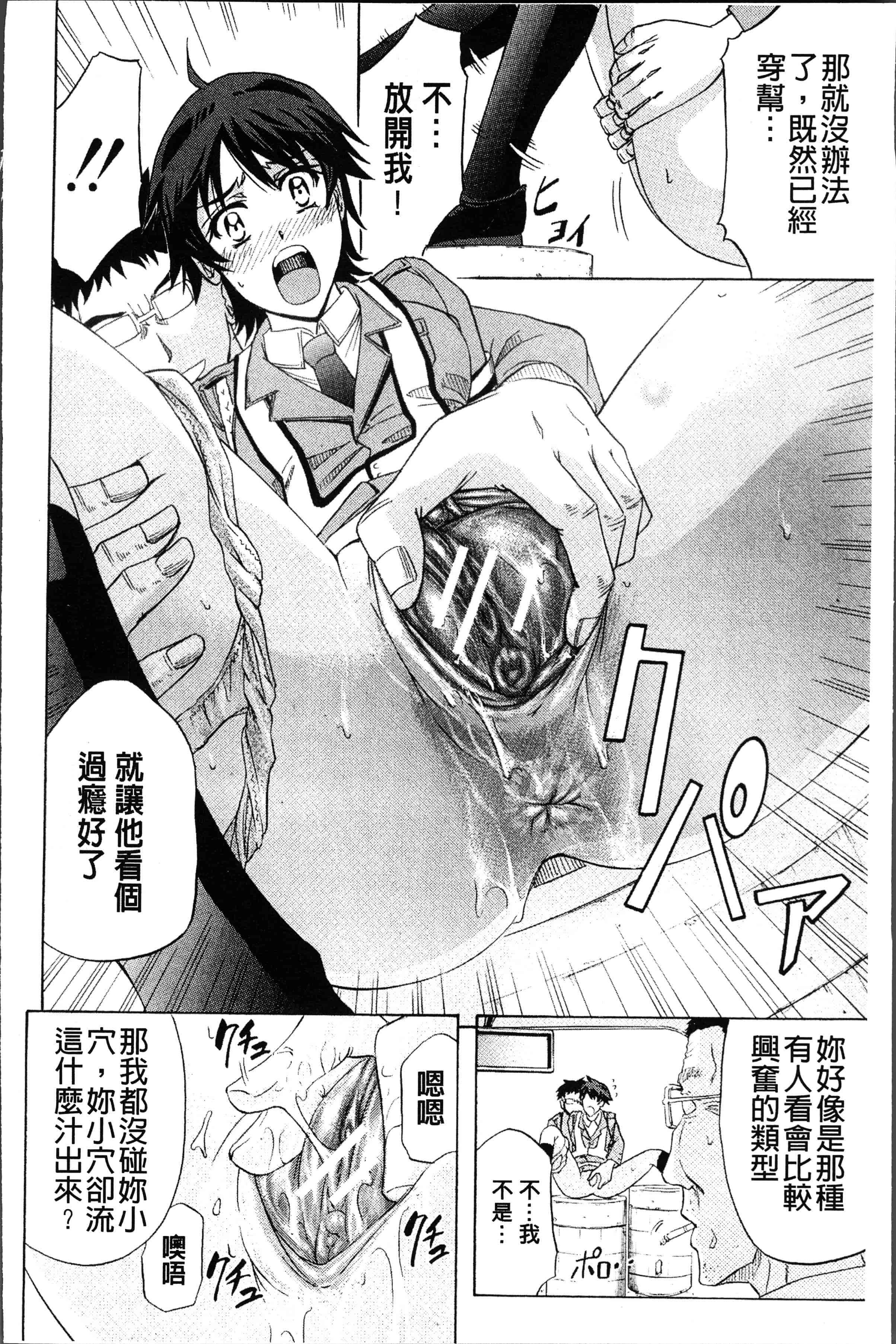 汉化版-[菊一もんじ] KO-MON! [4K[S版]掃圖組]_第7集