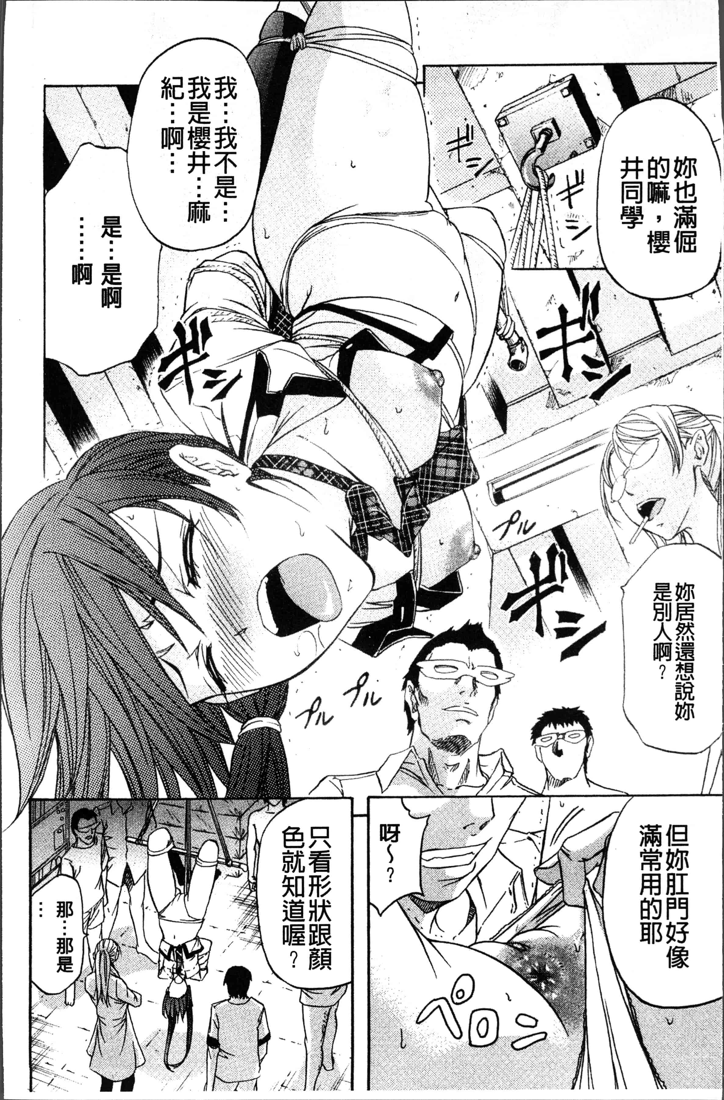 汉化版-[菊一もんじ] KO-MON! [4K[S版]掃圖組]_第1集