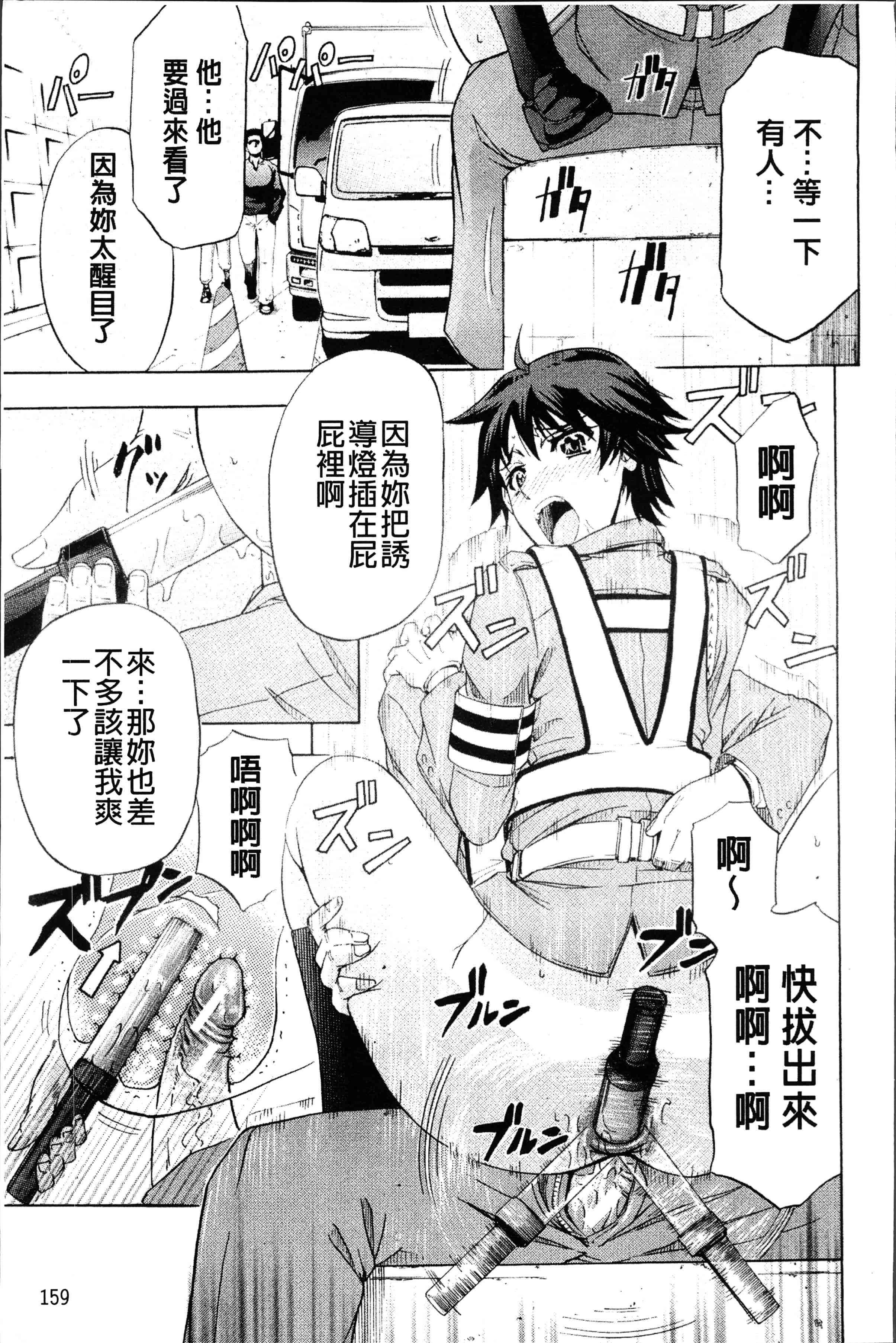 汉化版-[菊一もんじ] KO-MON! [4K[S版]掃圖組]_第7集