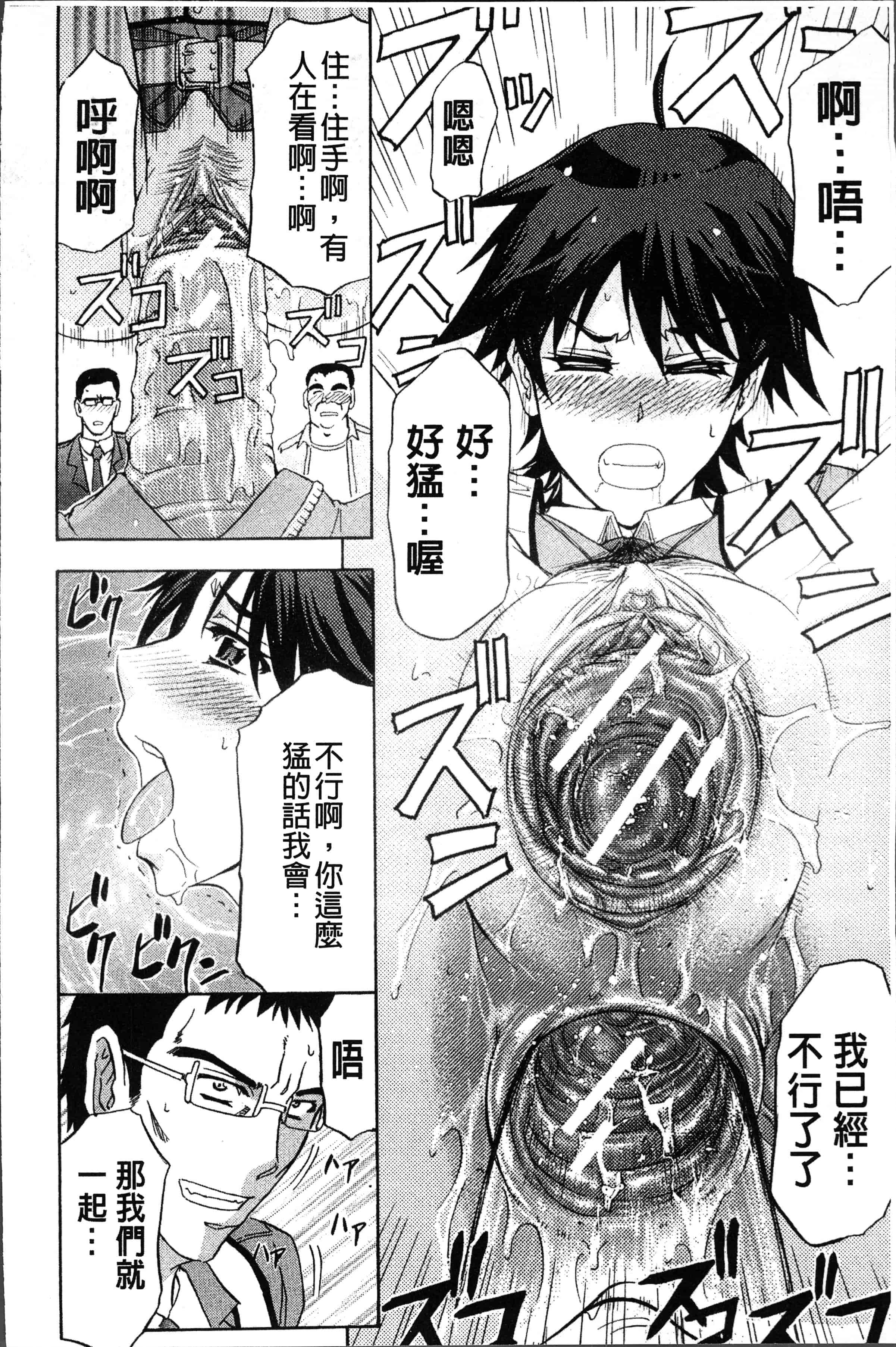 汉化版-[菊一もんじ] KO-MON! [4K[S版]掃圖組]_第7集