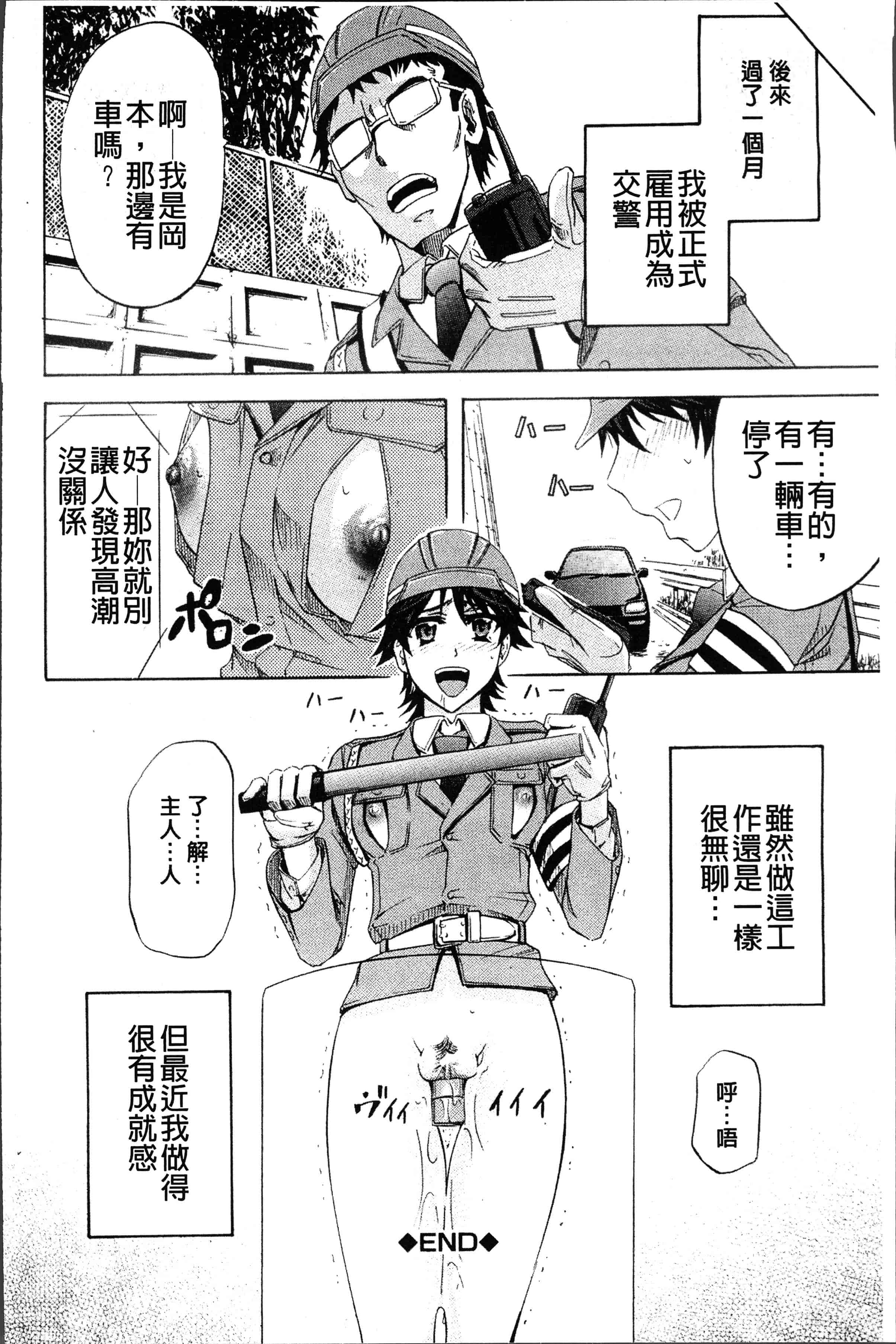 汉化版-[菊一もんじ] KO-MON! [4K[S版]掃圖組]_第7集