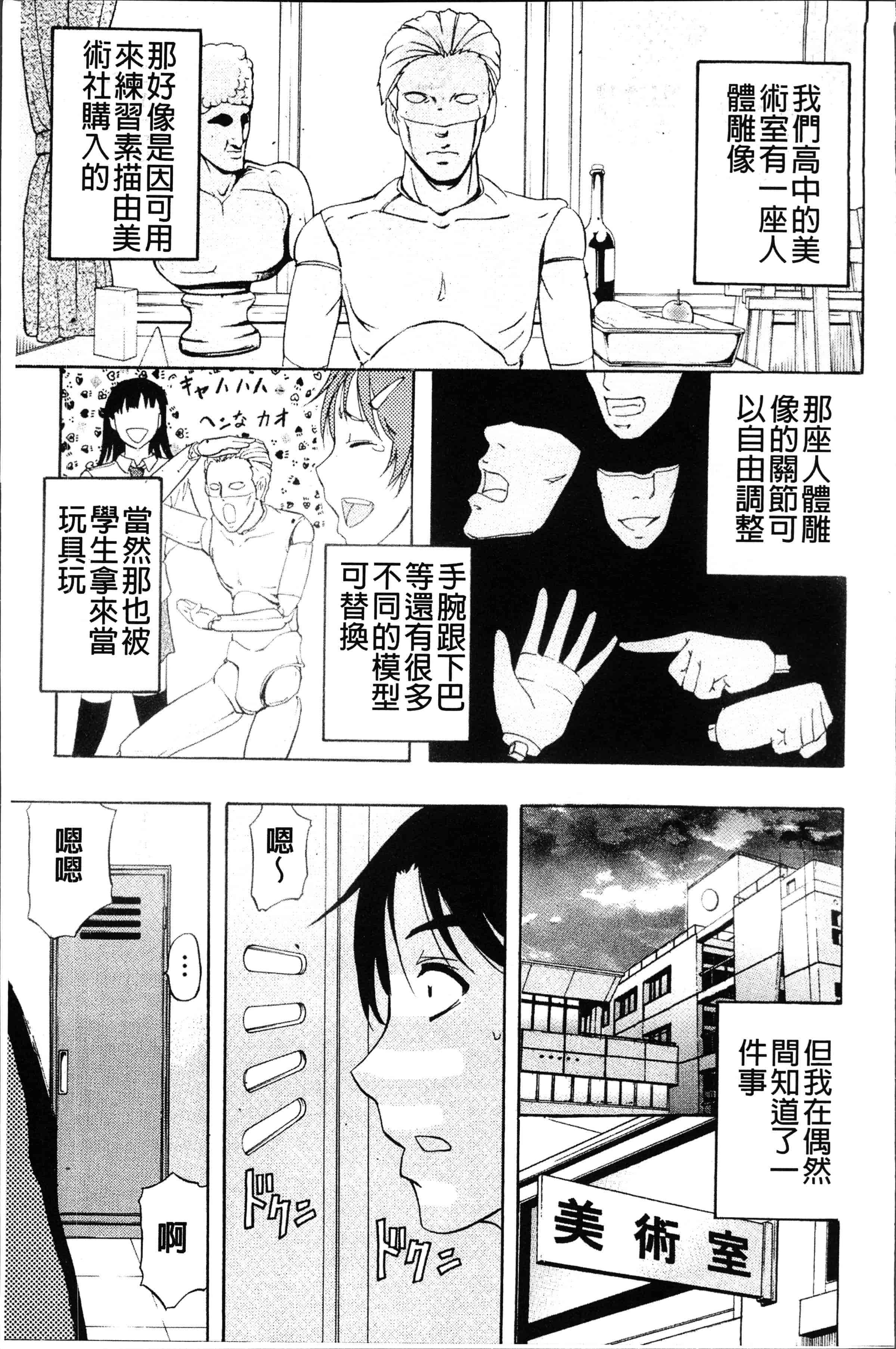 汉化版-[菊一もんじ] KO-MON! [4K[S版]掃圖組]_第7集
