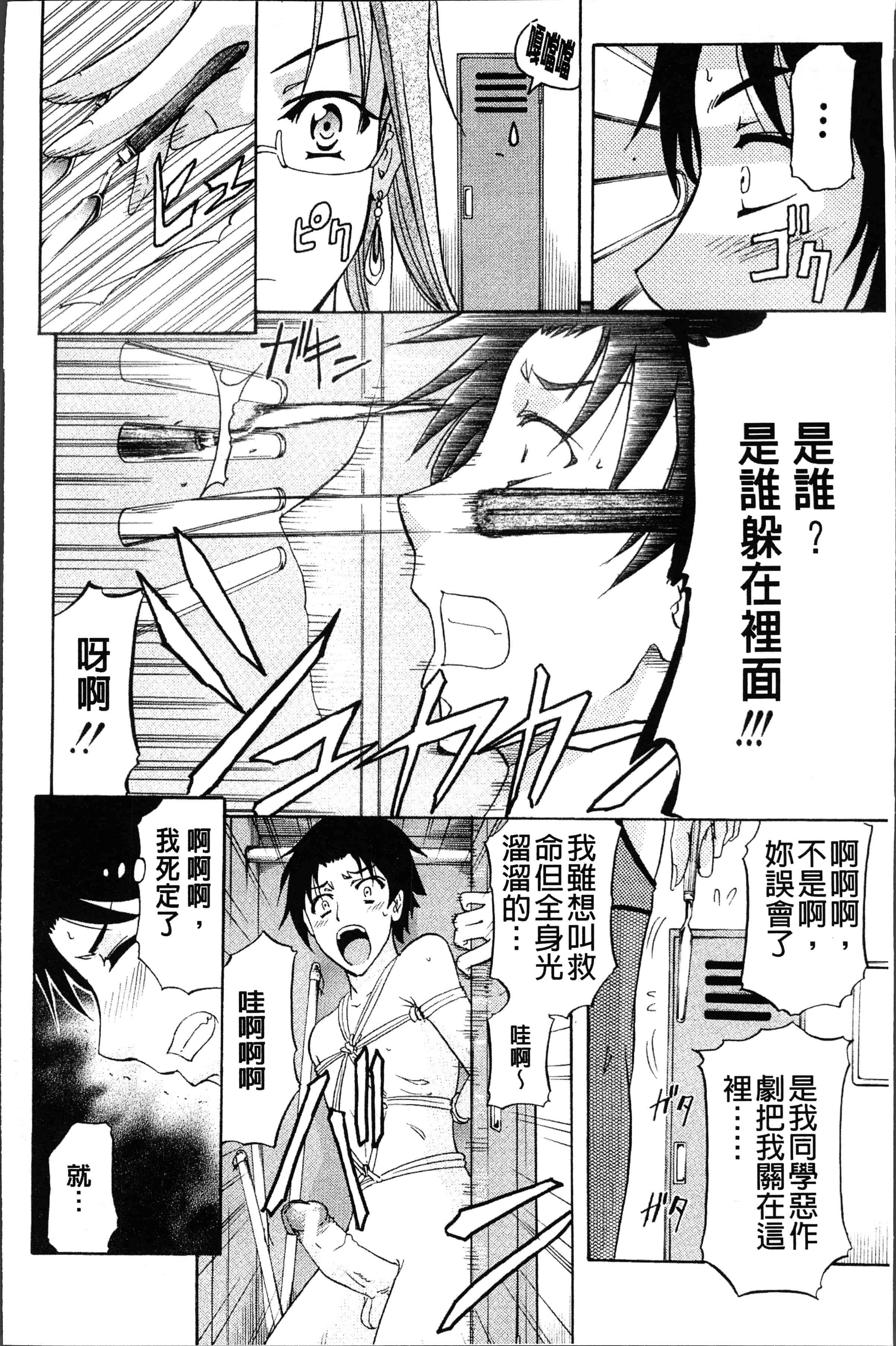 汉化版-[菊一もんじ] KO-MON! [4K[S版]掃圖組]_第7集