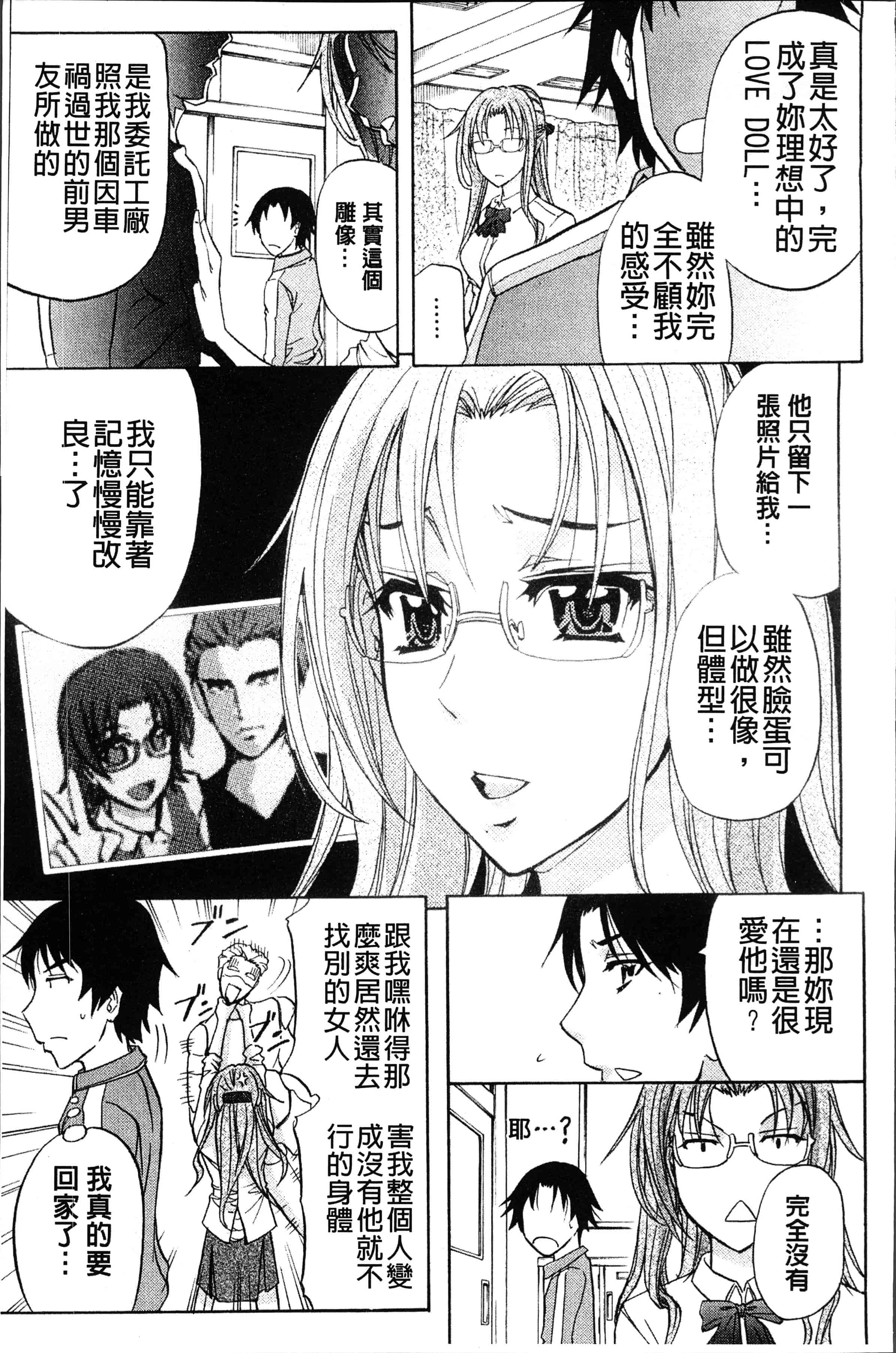 汉化版-[菊一もんじ] KO-MON! [4K[S版]掃圖組]_第7集