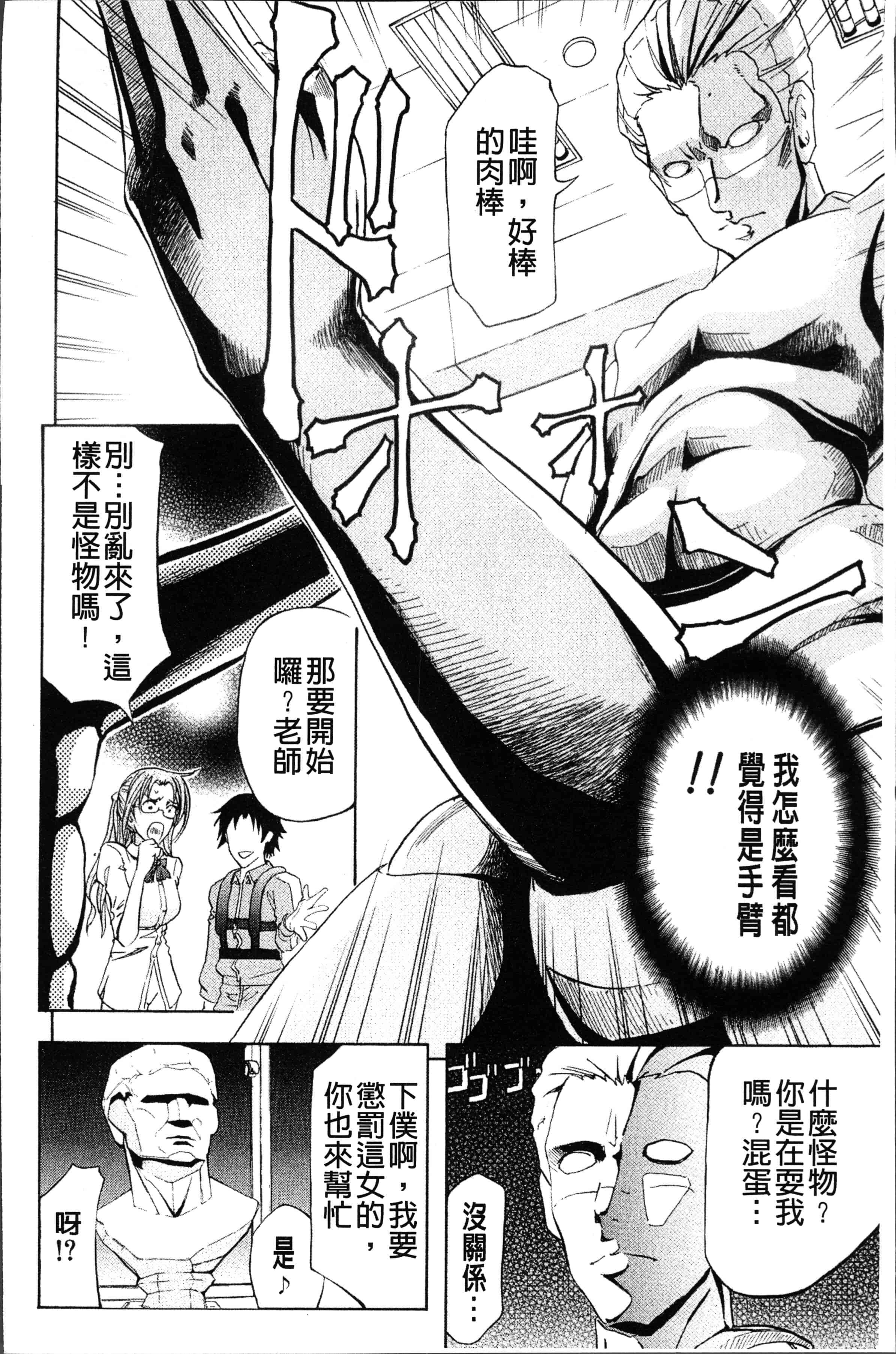 汉化版-[菊一もんじ] KO-MON! [4K[S版]掃圖組]_第8集