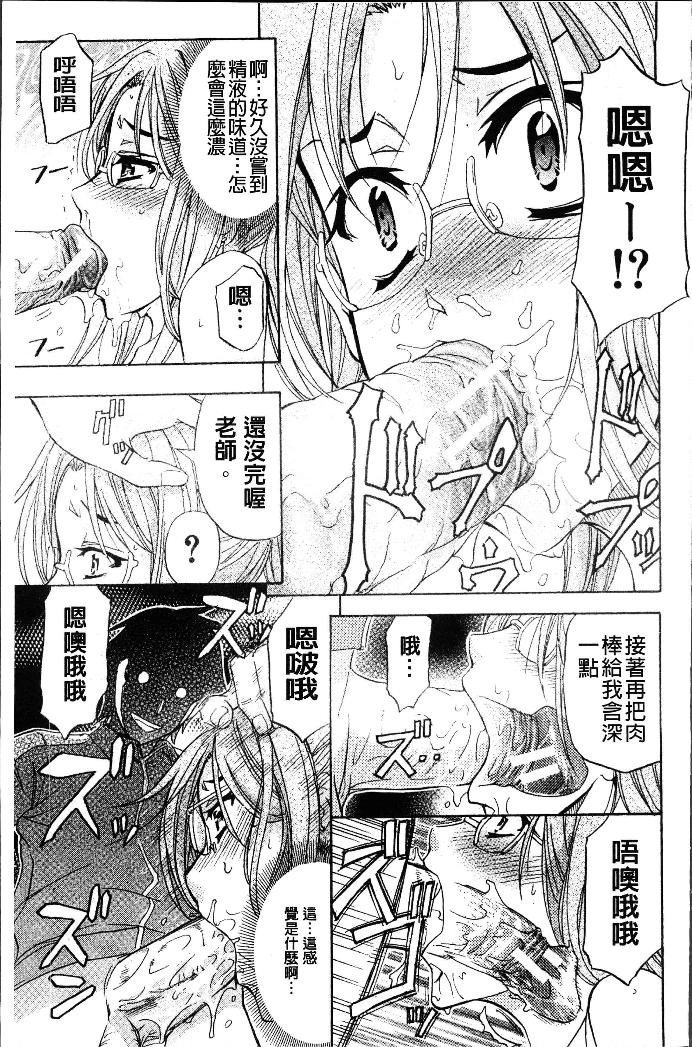 汉化版-[菊一もんじ] KO-MON! [4K[S版]掃圖組]_第8集