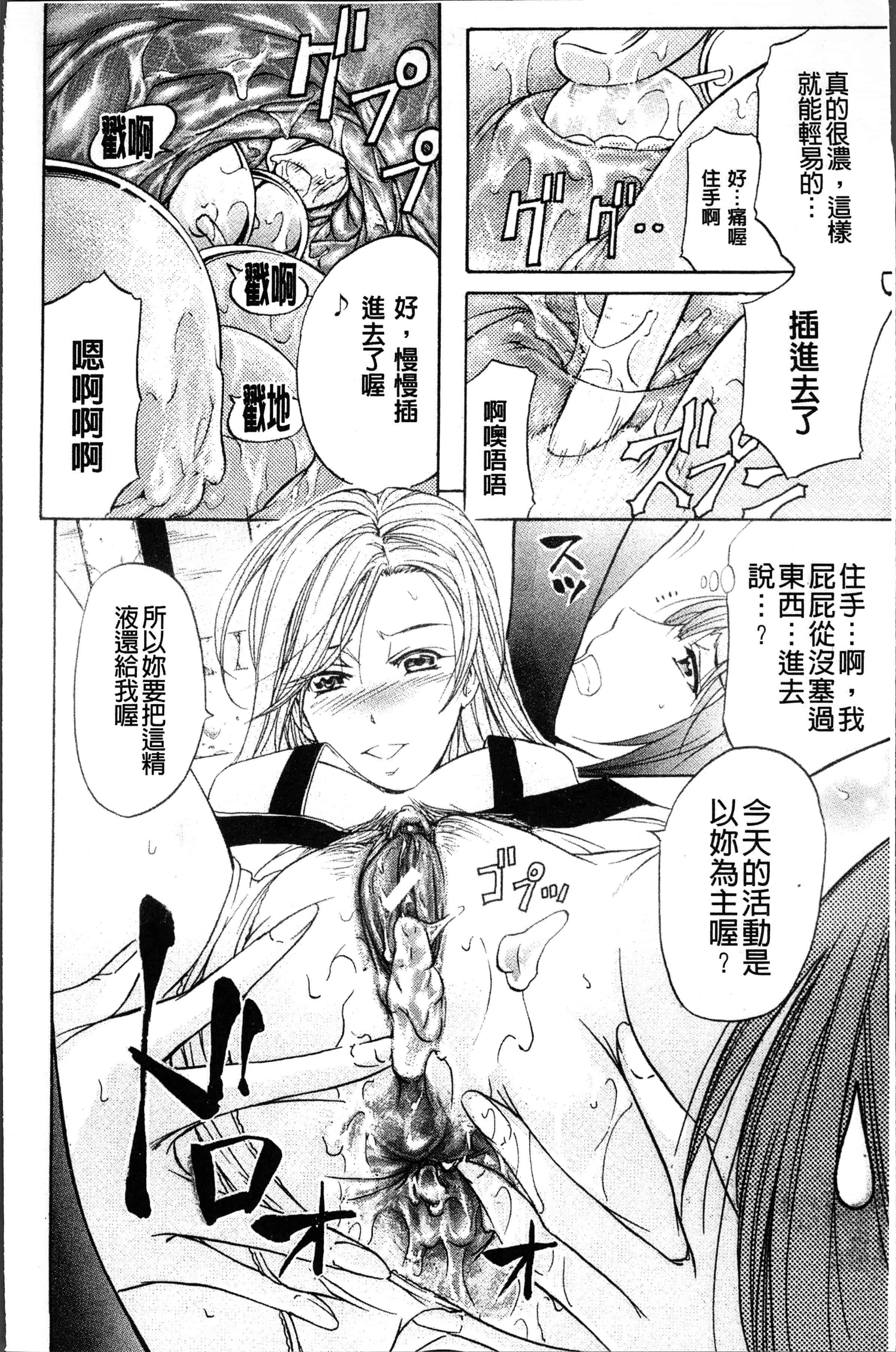 汉化版-[菊一もんじ] KO-MON! [4K[S版]掃圖組]_第1集