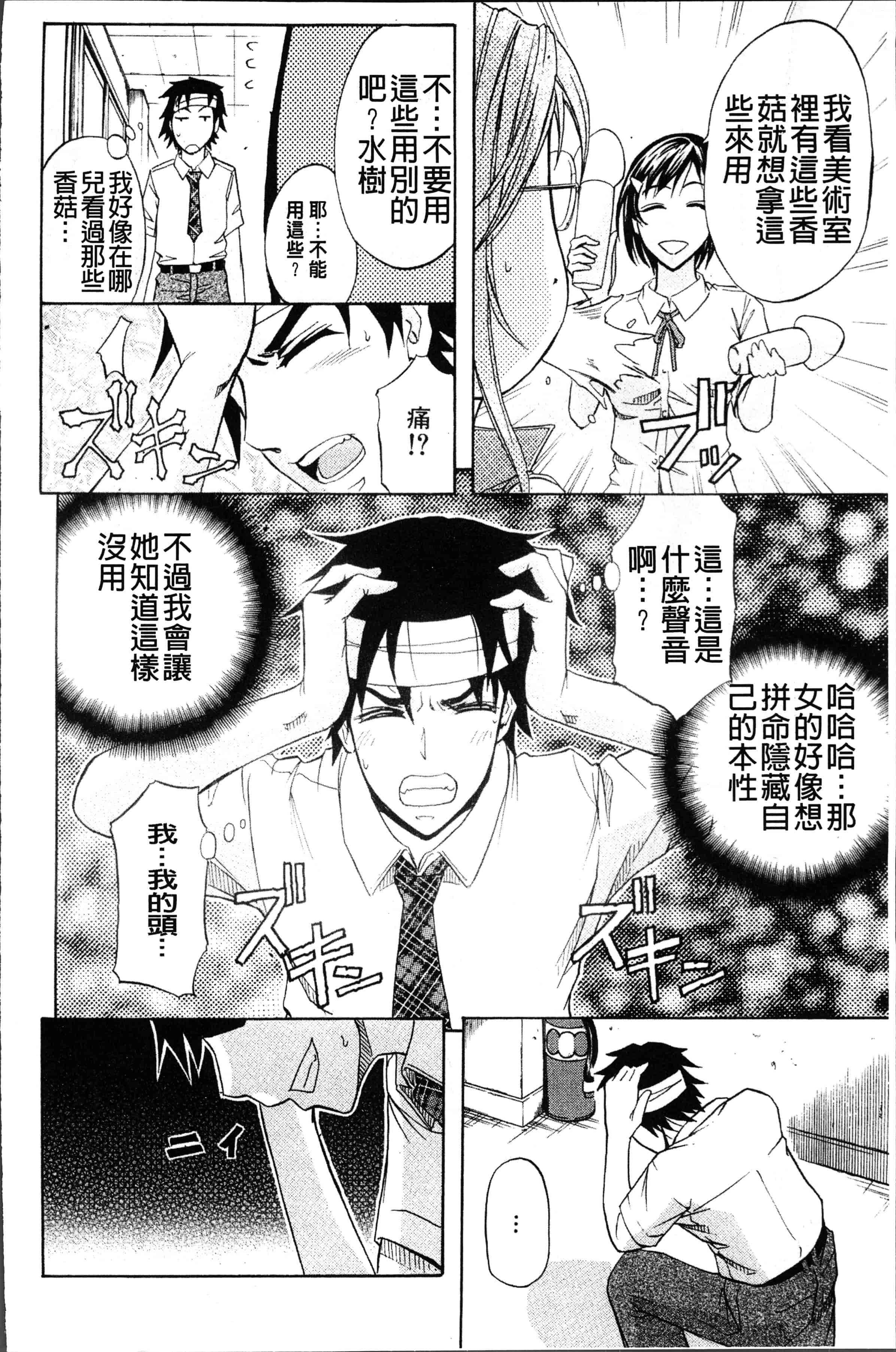 汉化版-[菊一もんじ] KO-MON! [4K[S版]掃圖組]_第8集