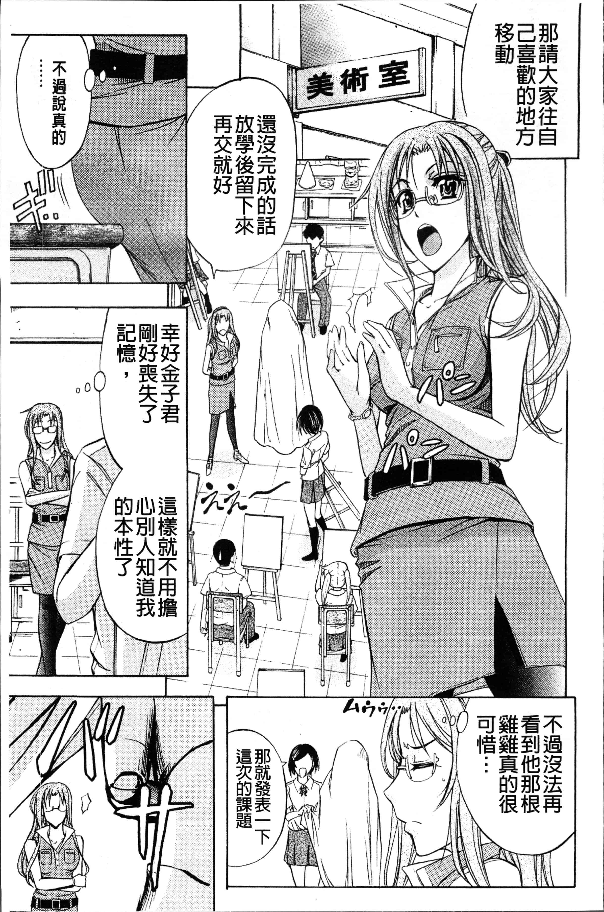 汉化版-[菊一もんじ] KO-MON! [4K[S版]掃圖組]_第9集