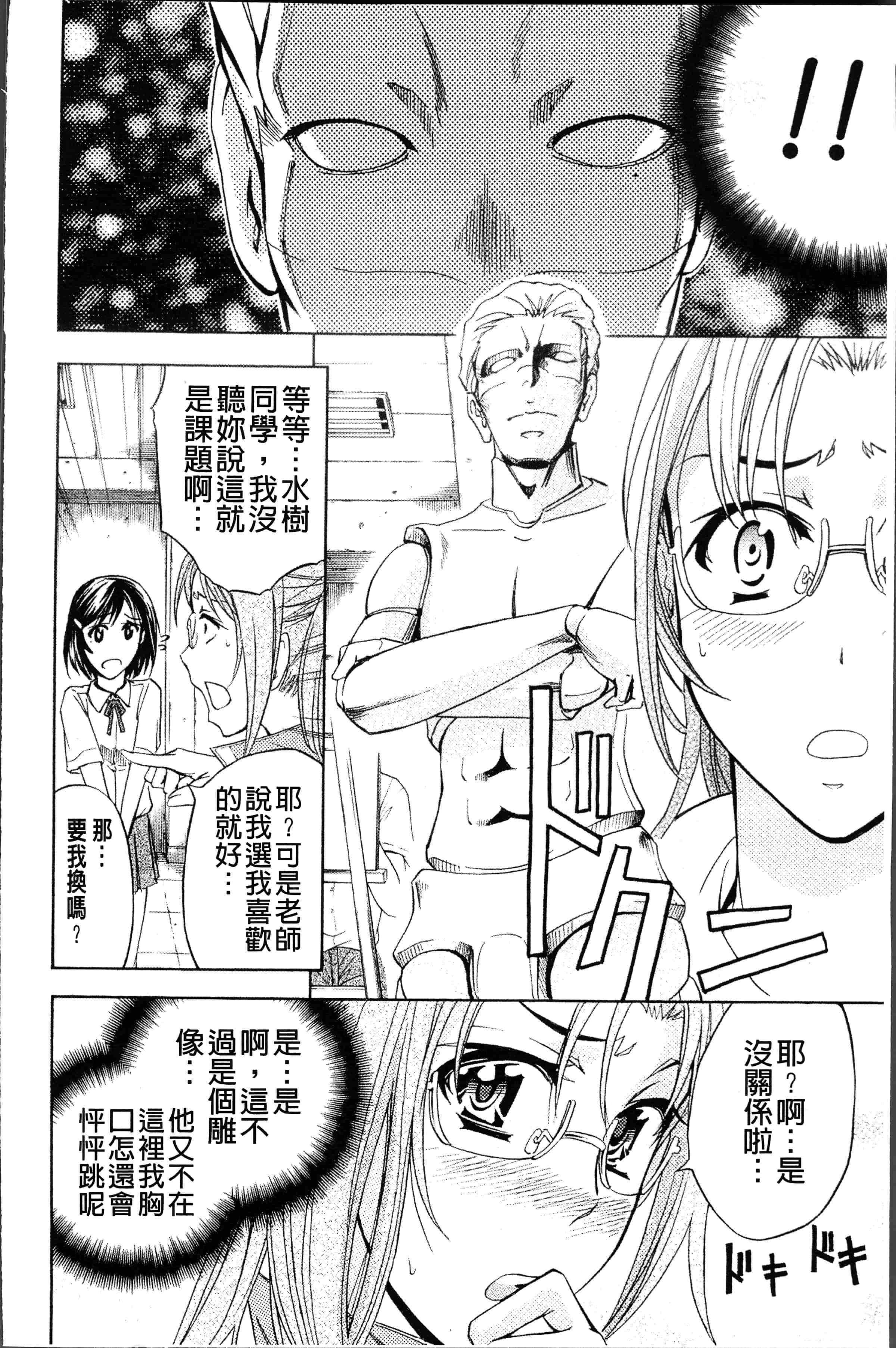 汉化版-[菊一もんじ] KO-MON! [4K[S版]掃圖組]_第9集