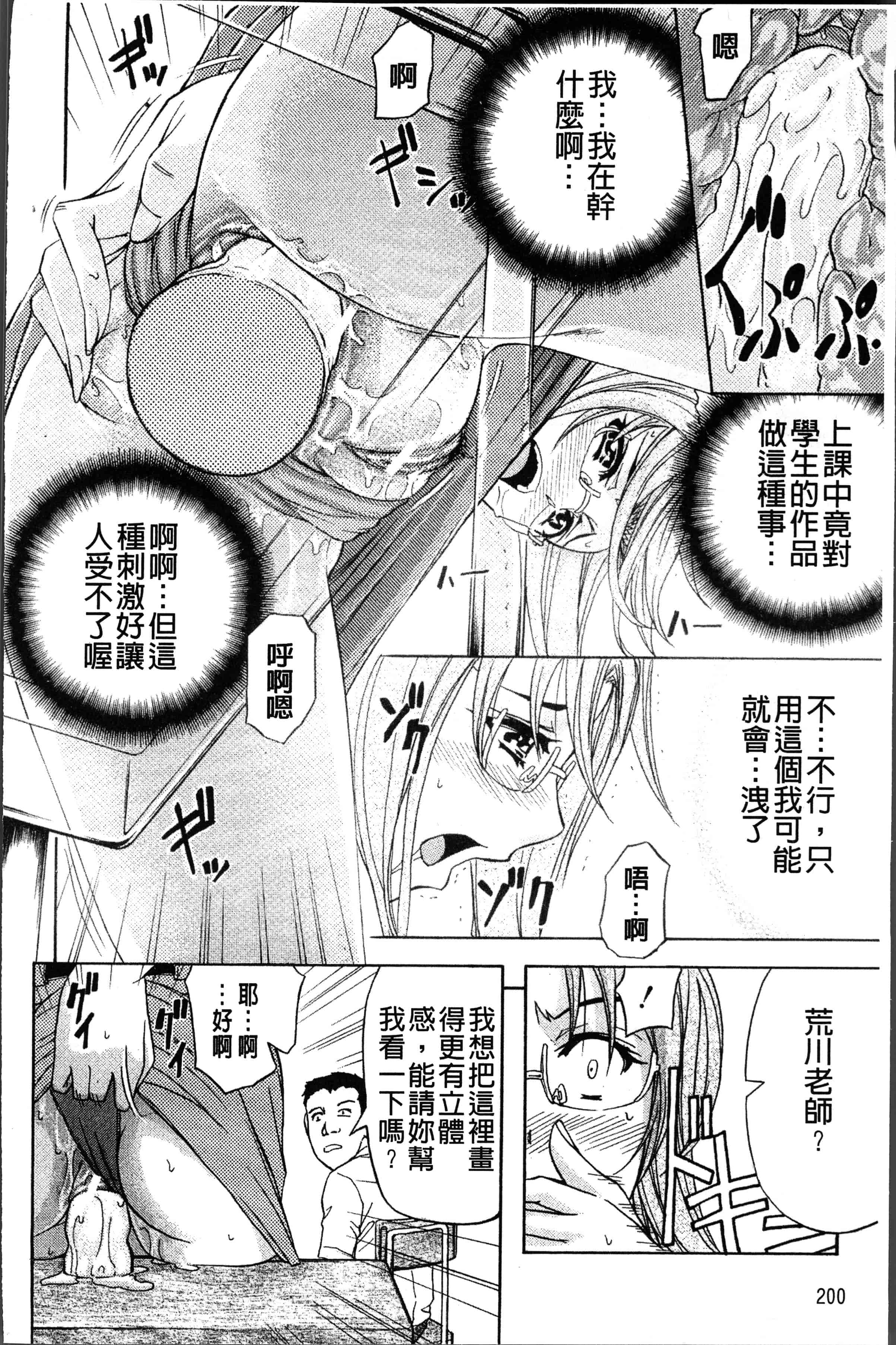 汉化版-[菊一もんじ] KO-MON! [4K[S版]掃圖組]_第9集