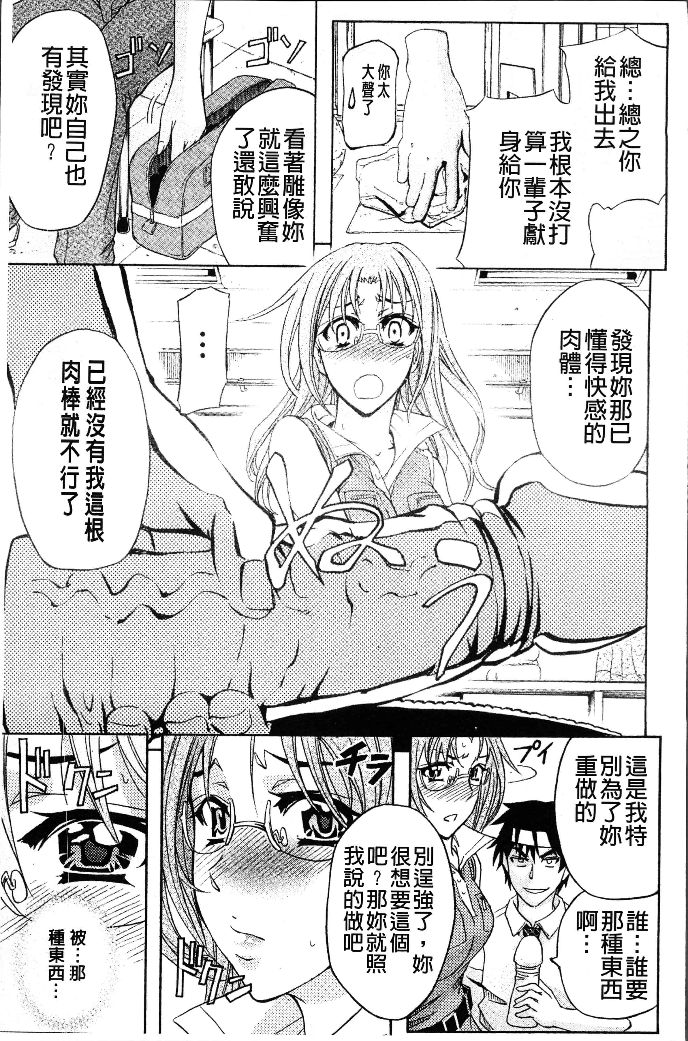 汉化版-[菊一もんじ] KO-MON! [4K[S版]掃圖組]_第9集