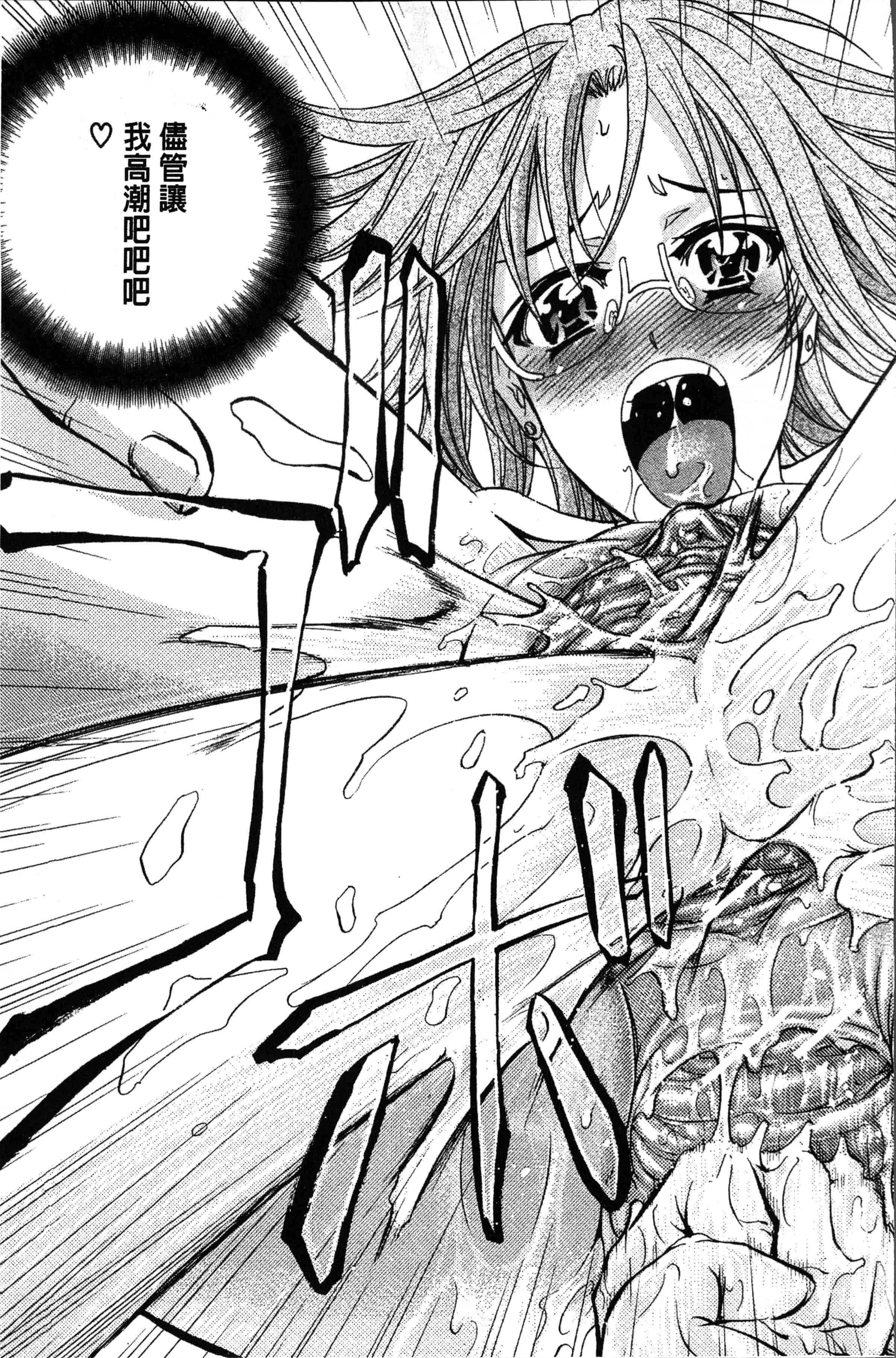 汉化版-[菊一もんじ] KO-MON! [4K[S版]掃圖組]_第9集