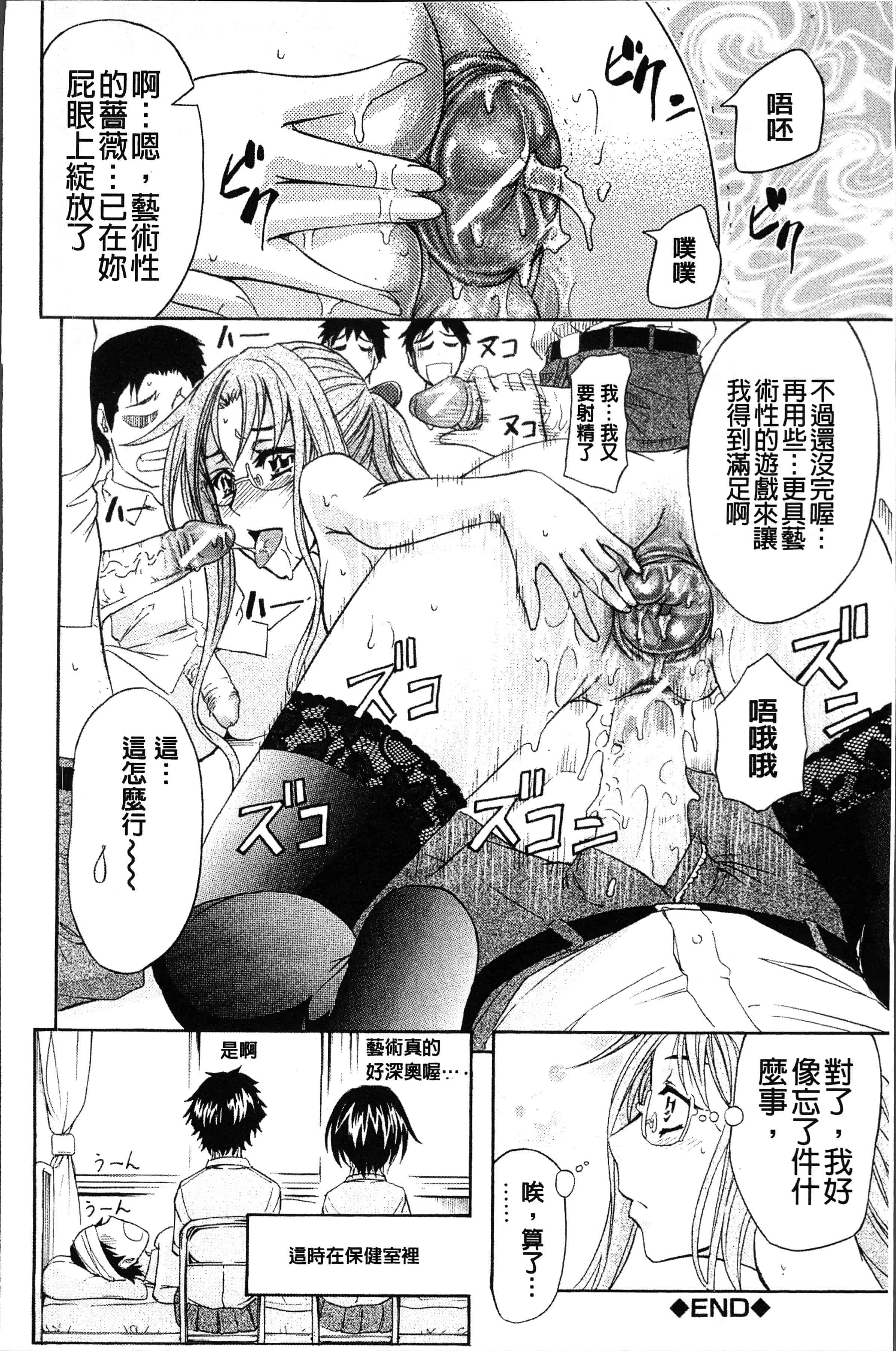 汉化版-[菊一もんじ] KO-MON! [4K[S版]掃圖組]_第10集