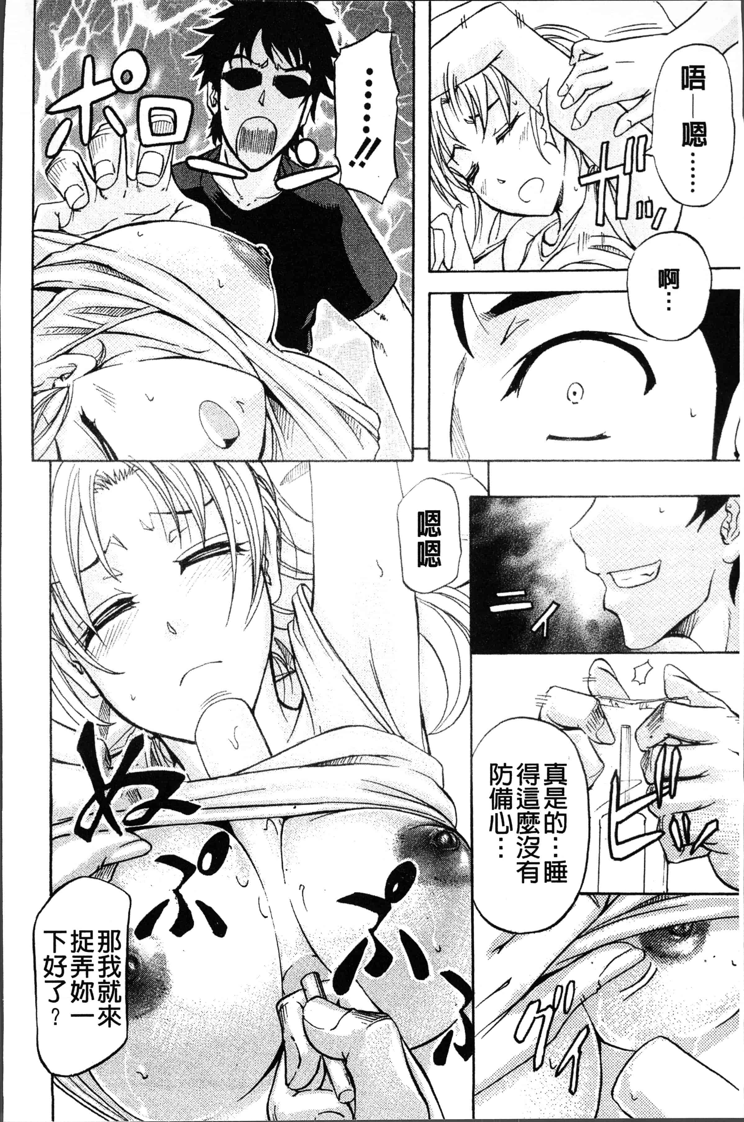 汉化版-[菊一もんじ] KO-MON! [4K[S版]掃圖組]_第10集