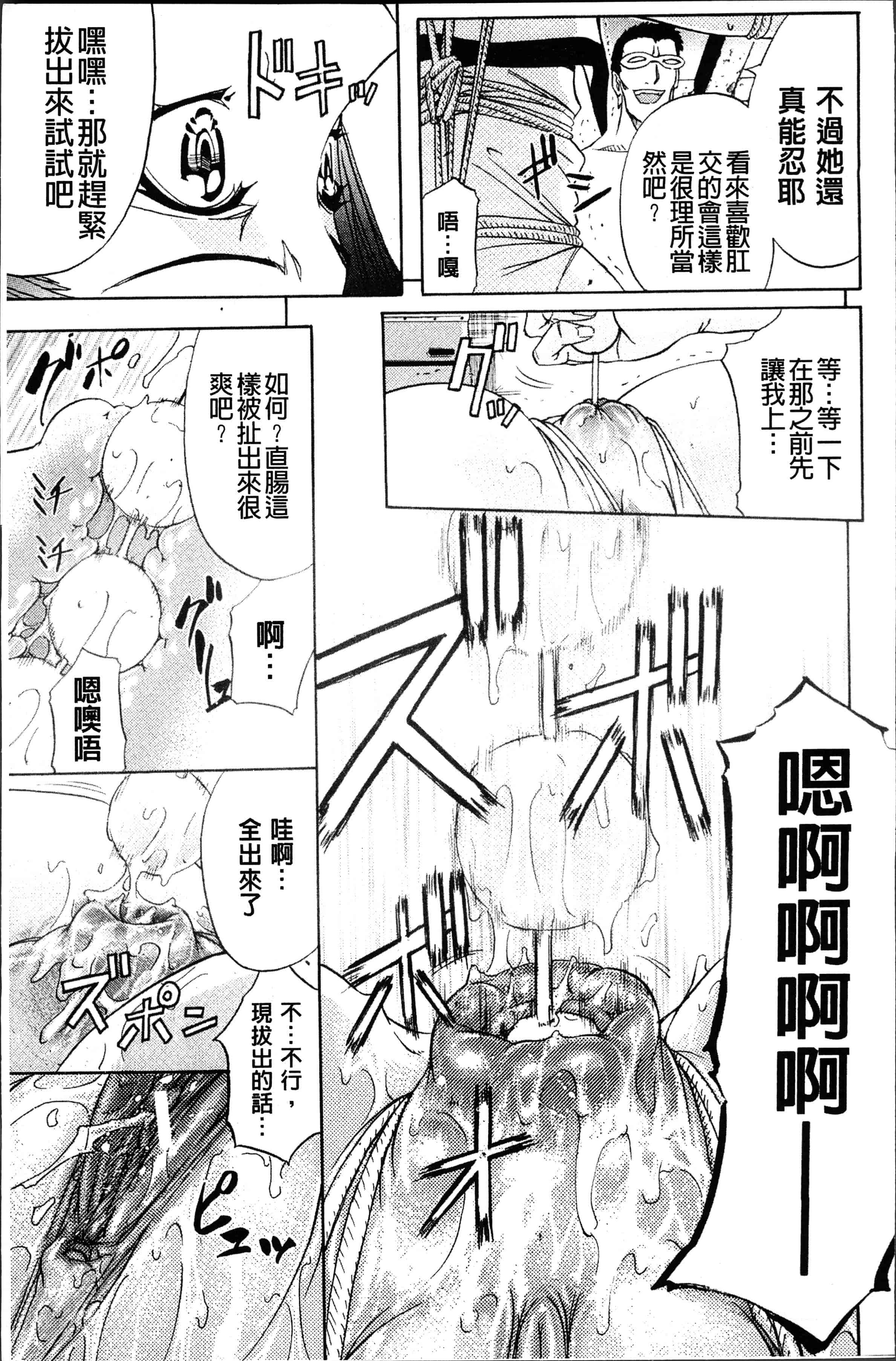 汉化版-[菊一もんじ] KO-MON! [4K[S版]掃圖組]_第1集