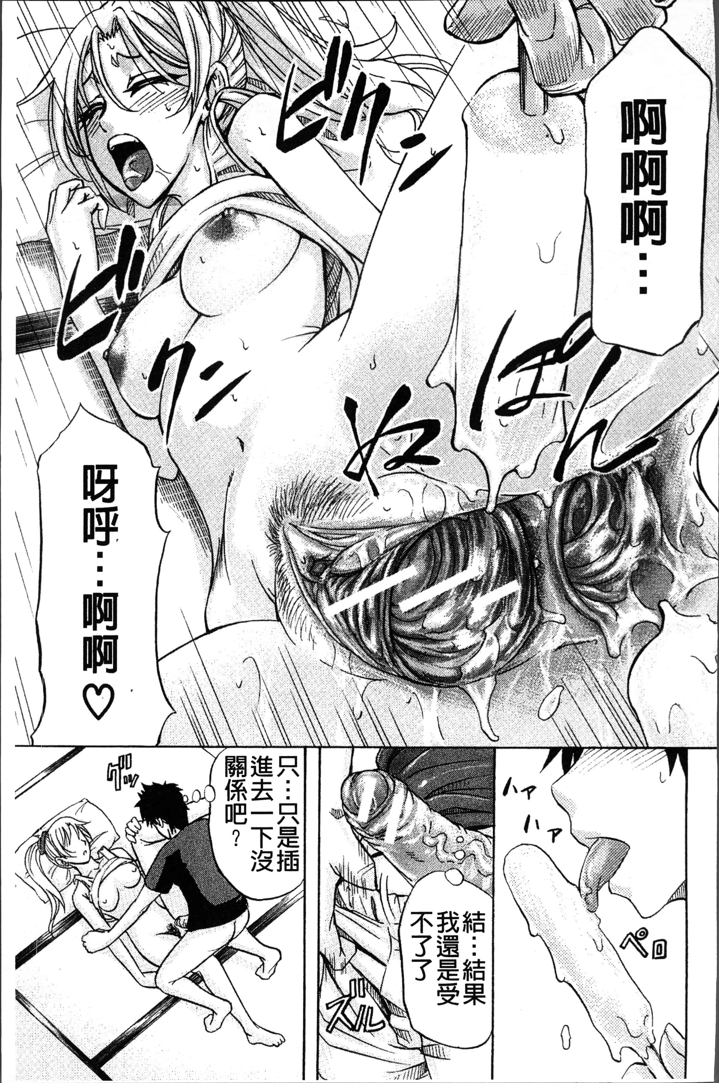 汉化版-[菊一もんじ] KO-MON! [4K[S版]掃圖組]_第10集
