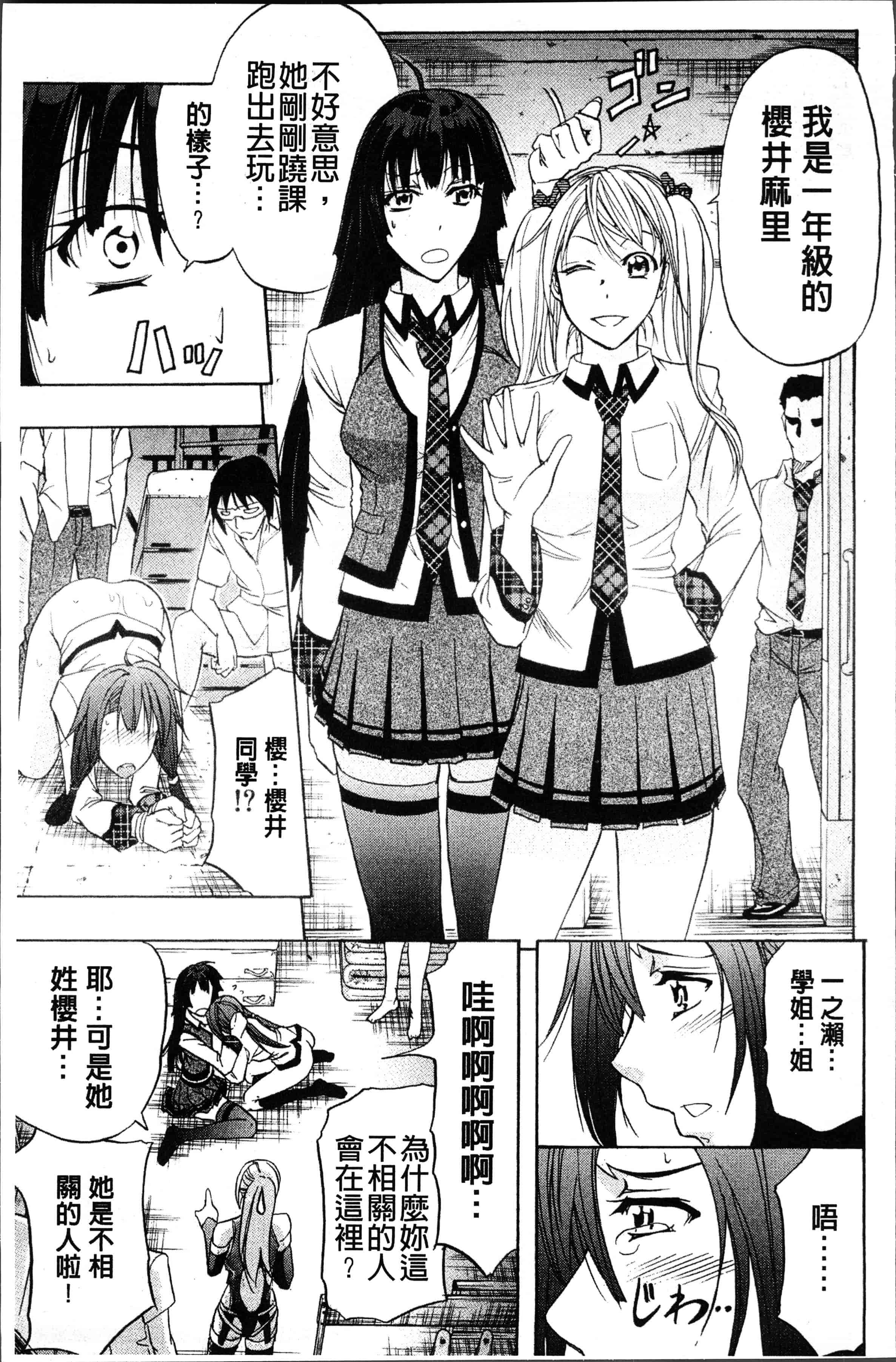 汉化版-[菊一もんじ] KO-MON! [4K[S版]掃圖組]_第2集