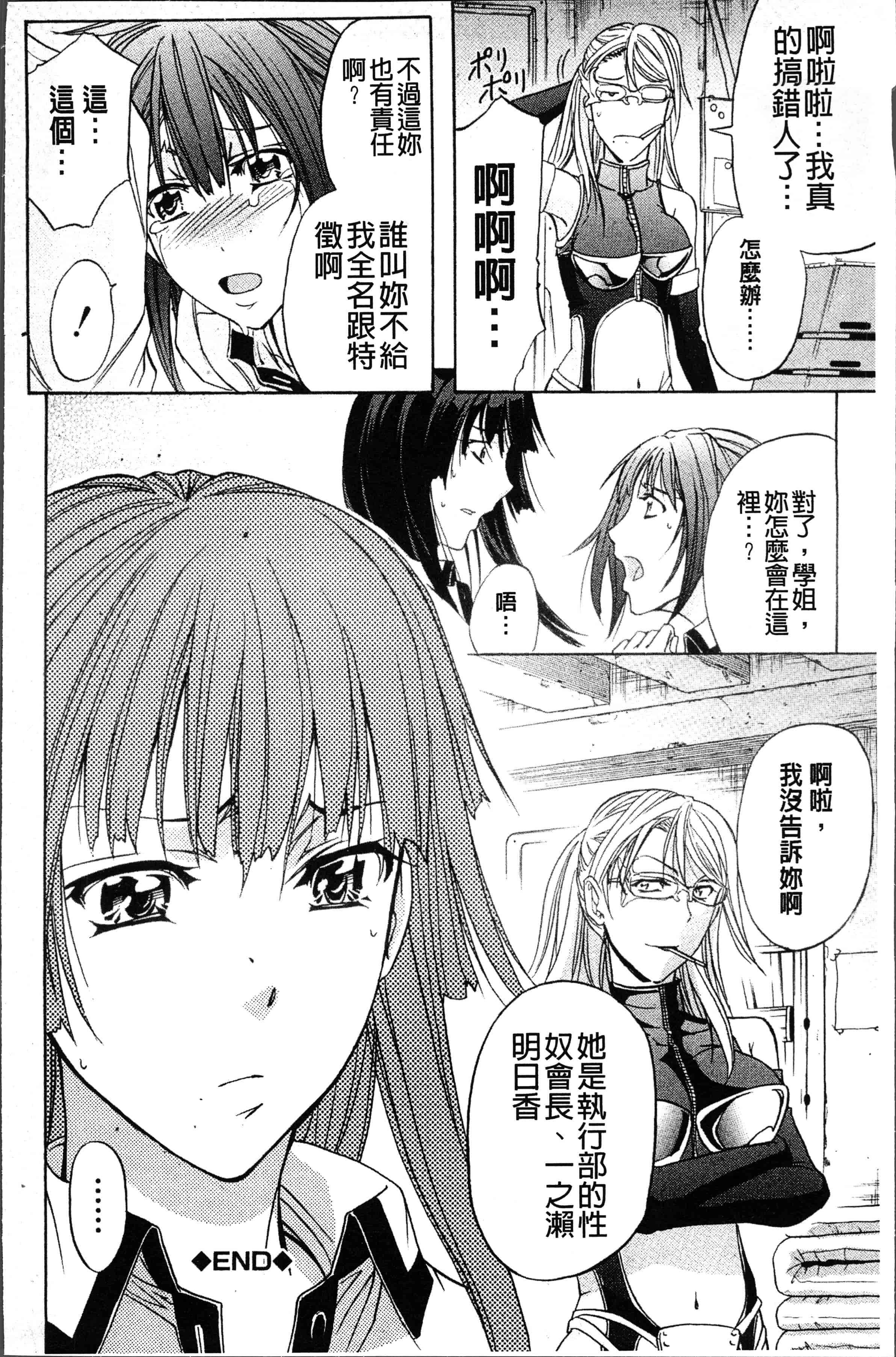 汉化版-[菊一もんじ] KO-MON! [4K[S版]掃圖組]_第2集
