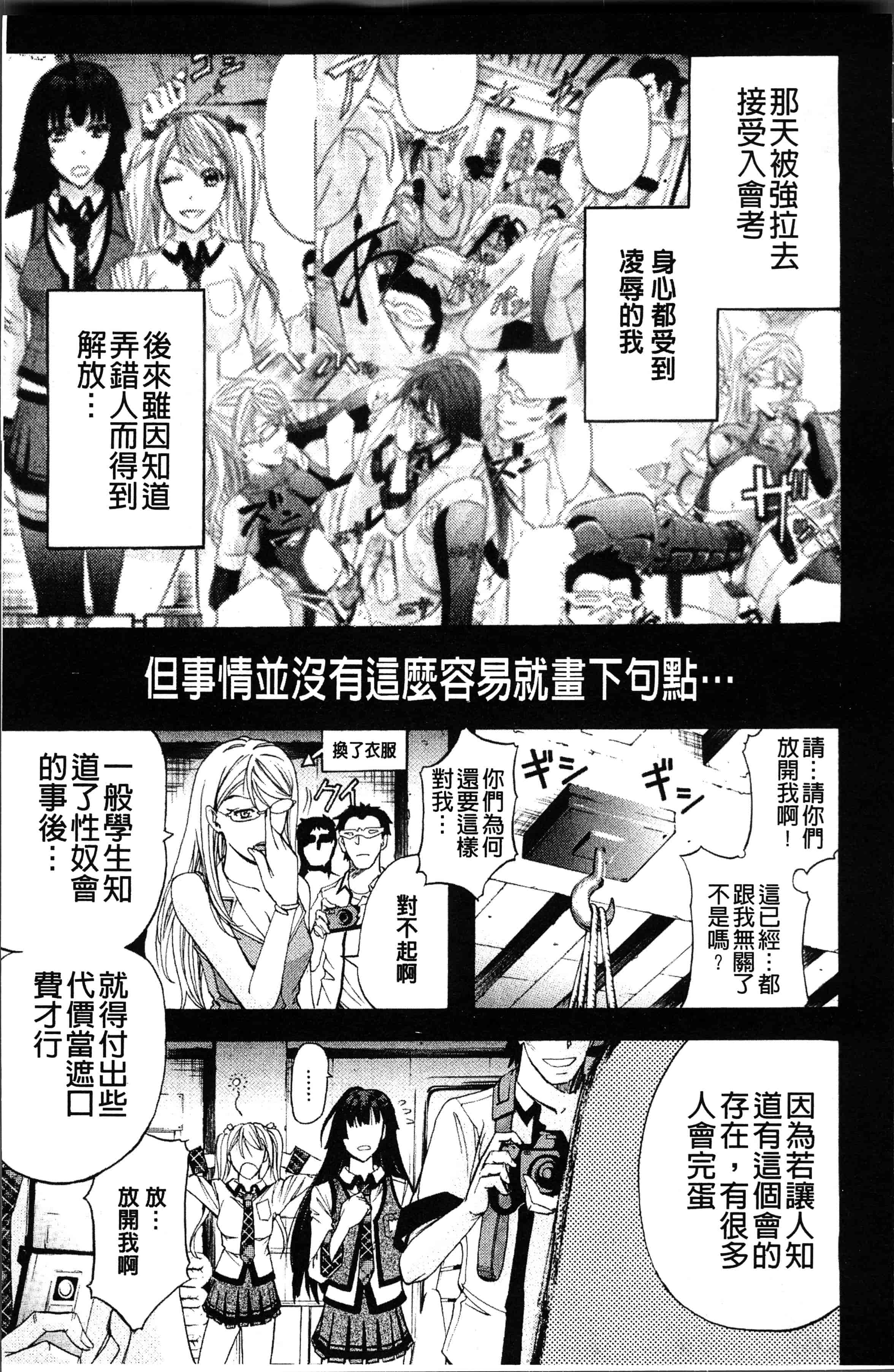 汉化版-[菊一もんじ] KO-MON! [4K[S版]掃圖組]_第2集