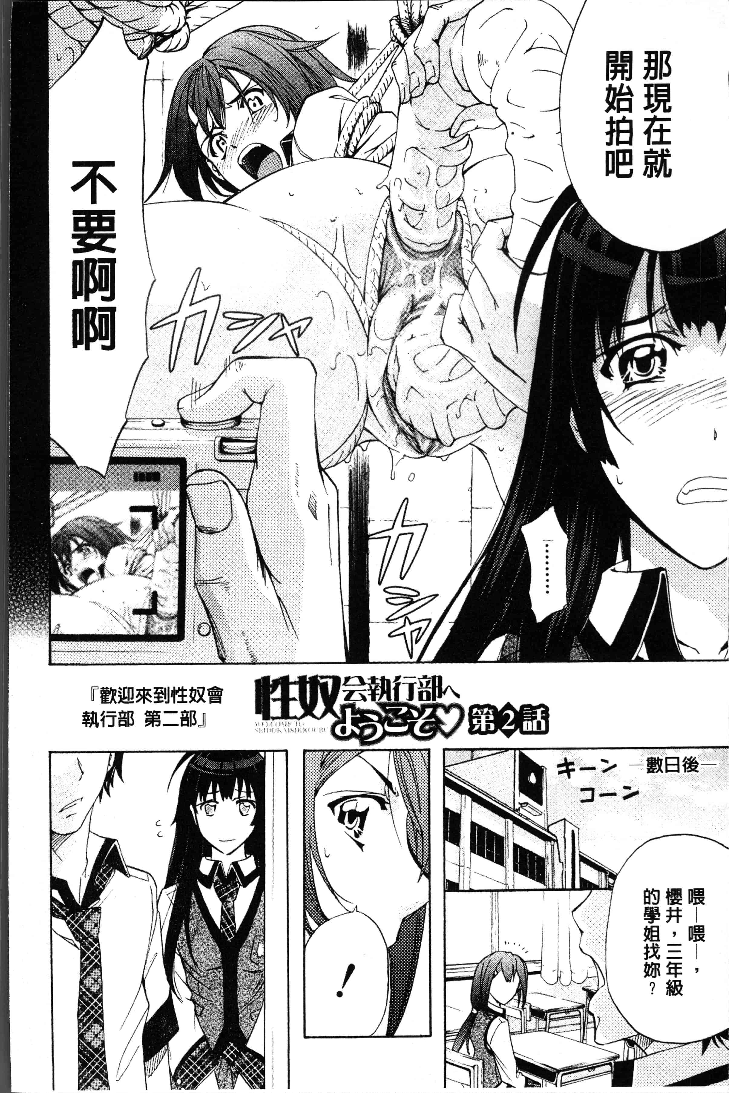 汉化版-[菊一もんじ] KO-MON! [4K[S版]掃圖組]_第2集