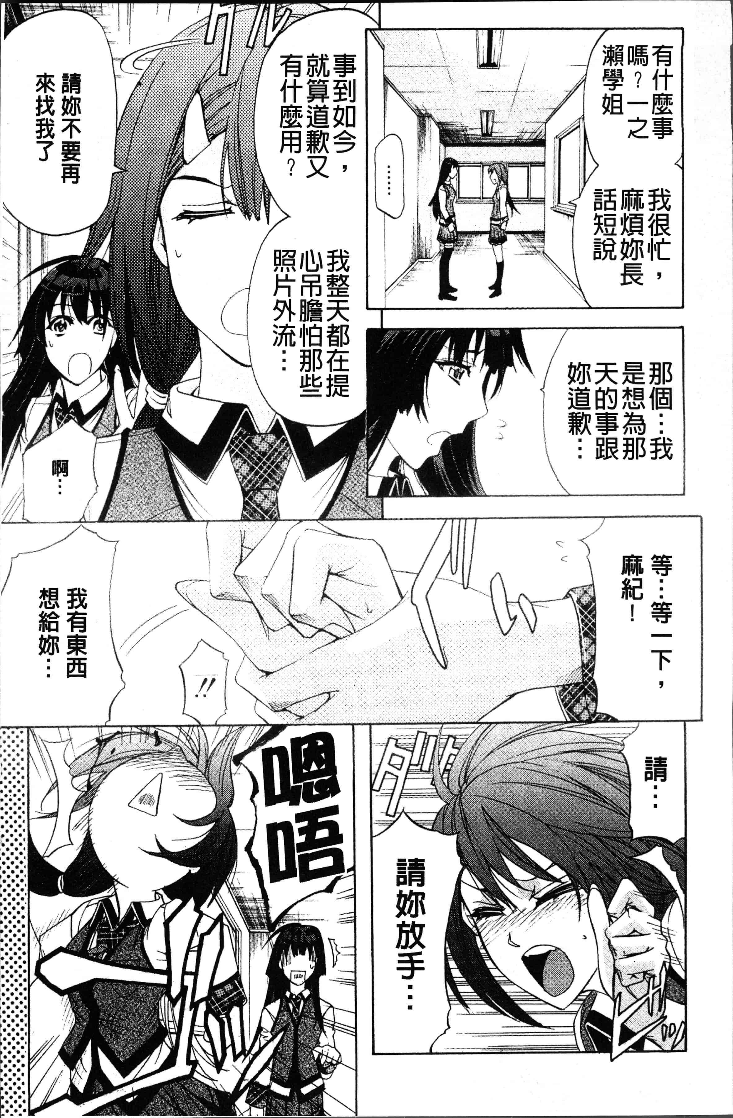 汉化版-[菊一もんじ] KO-MON! [4K[S版]掃圖組]_第2集