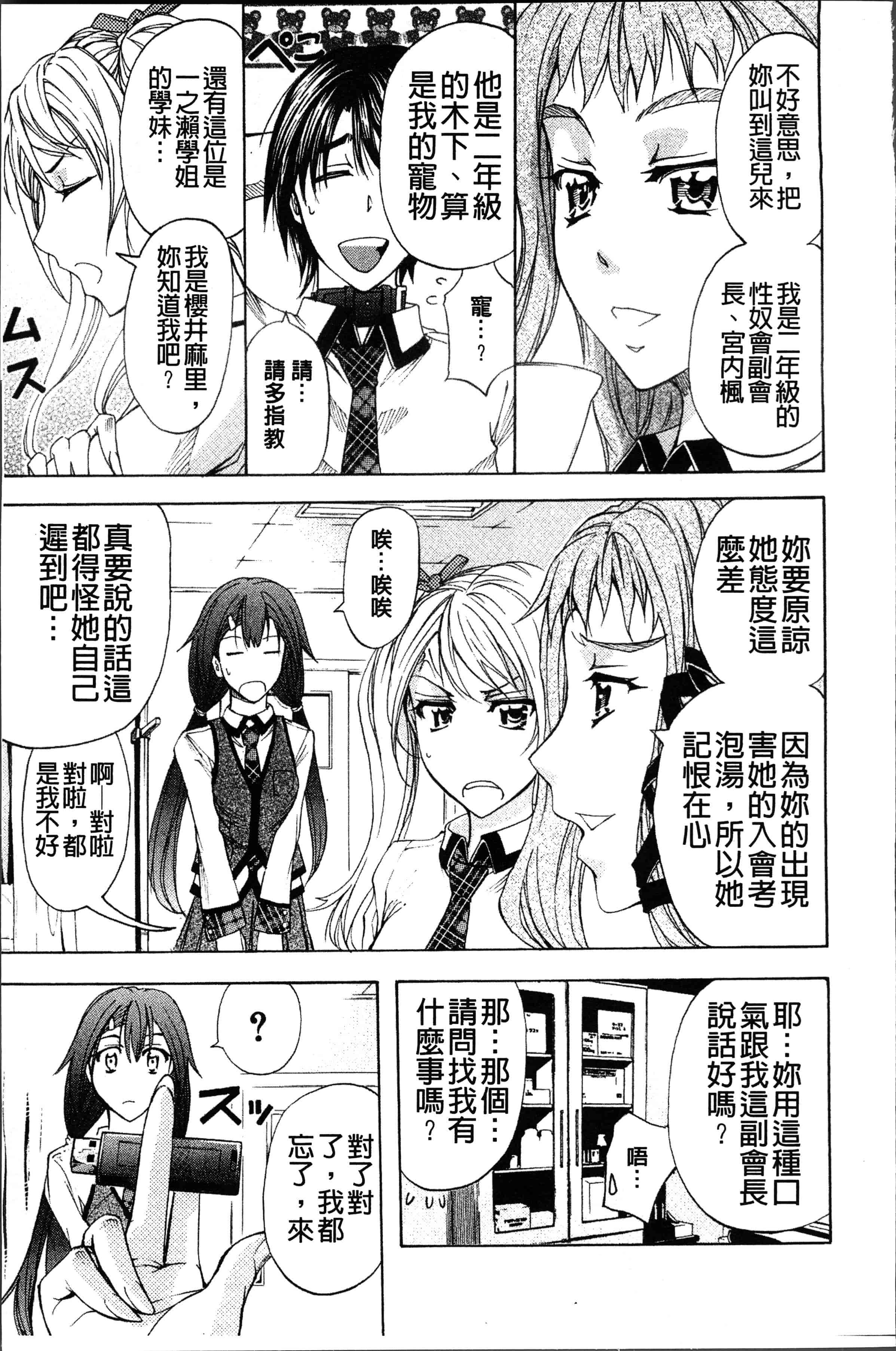 汉化版-[菊一もんじ] KO-MON! [4K[S版]掃圖組]_第2集