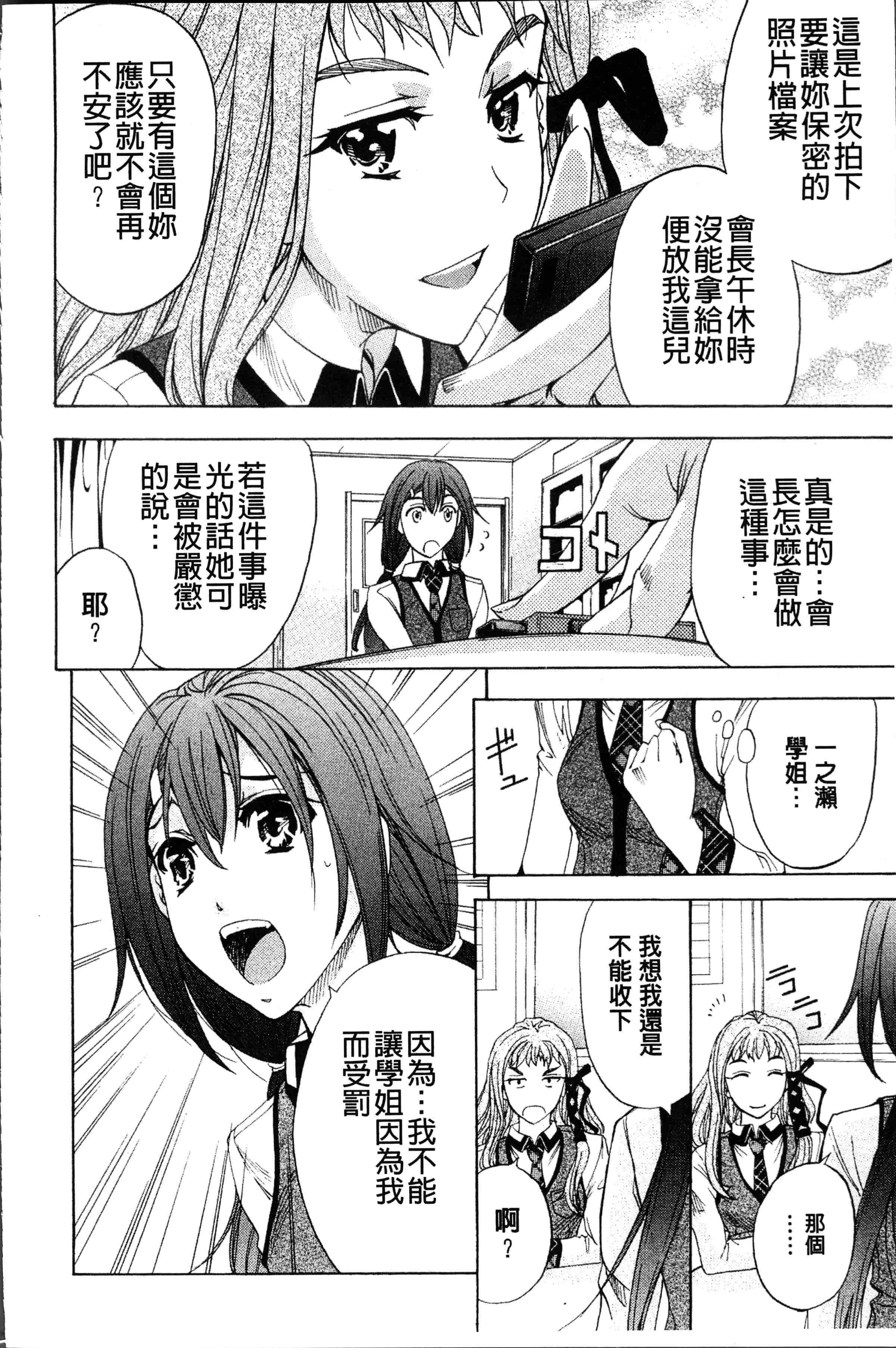 汉化版-[菊一もんじ] KO-MON! [4K[S版]掃圖組]_第2集
