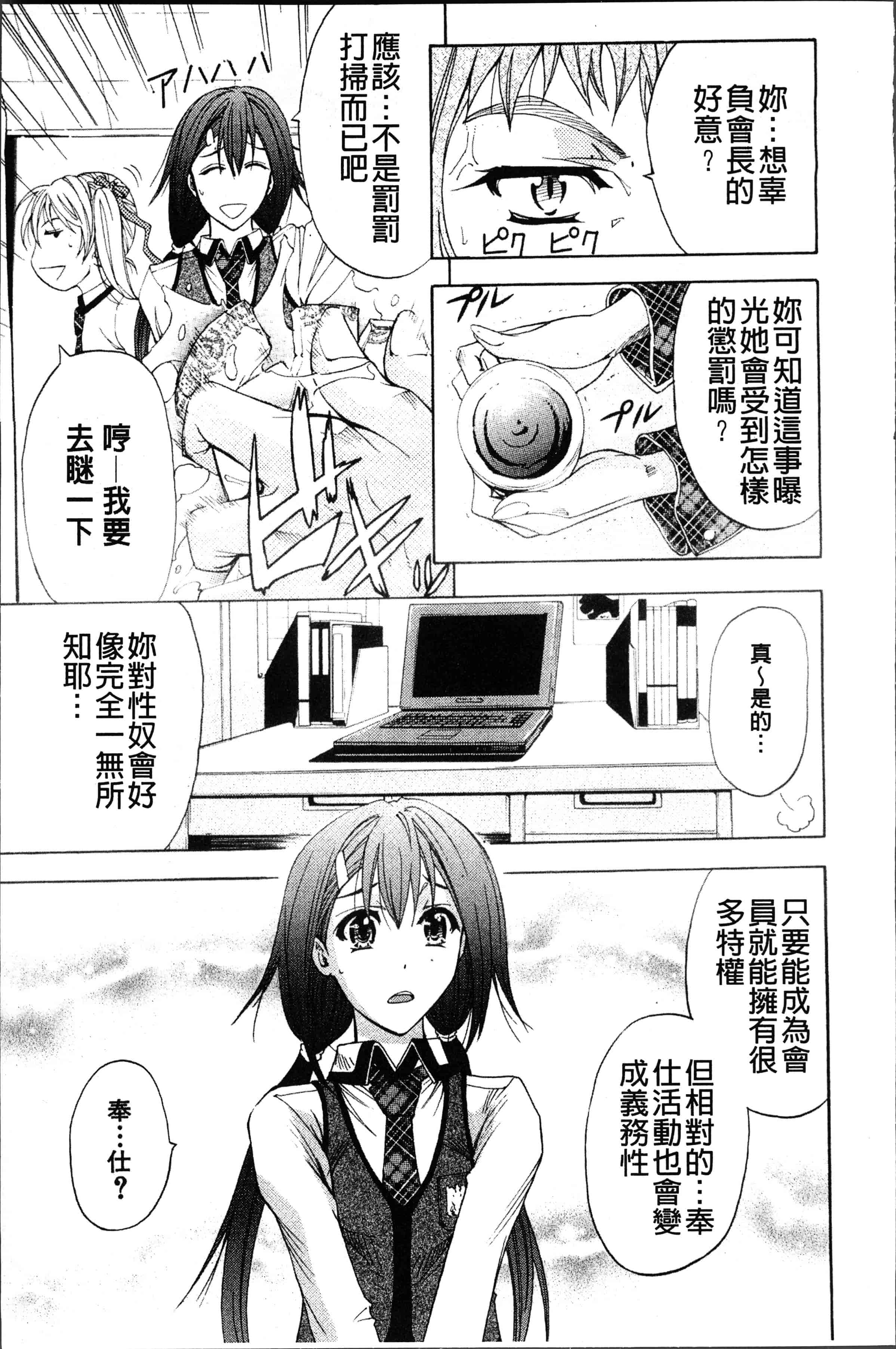 汉化版-[菊一もんじ] KO-MON! [4K[S版]掃圖組]_第2集