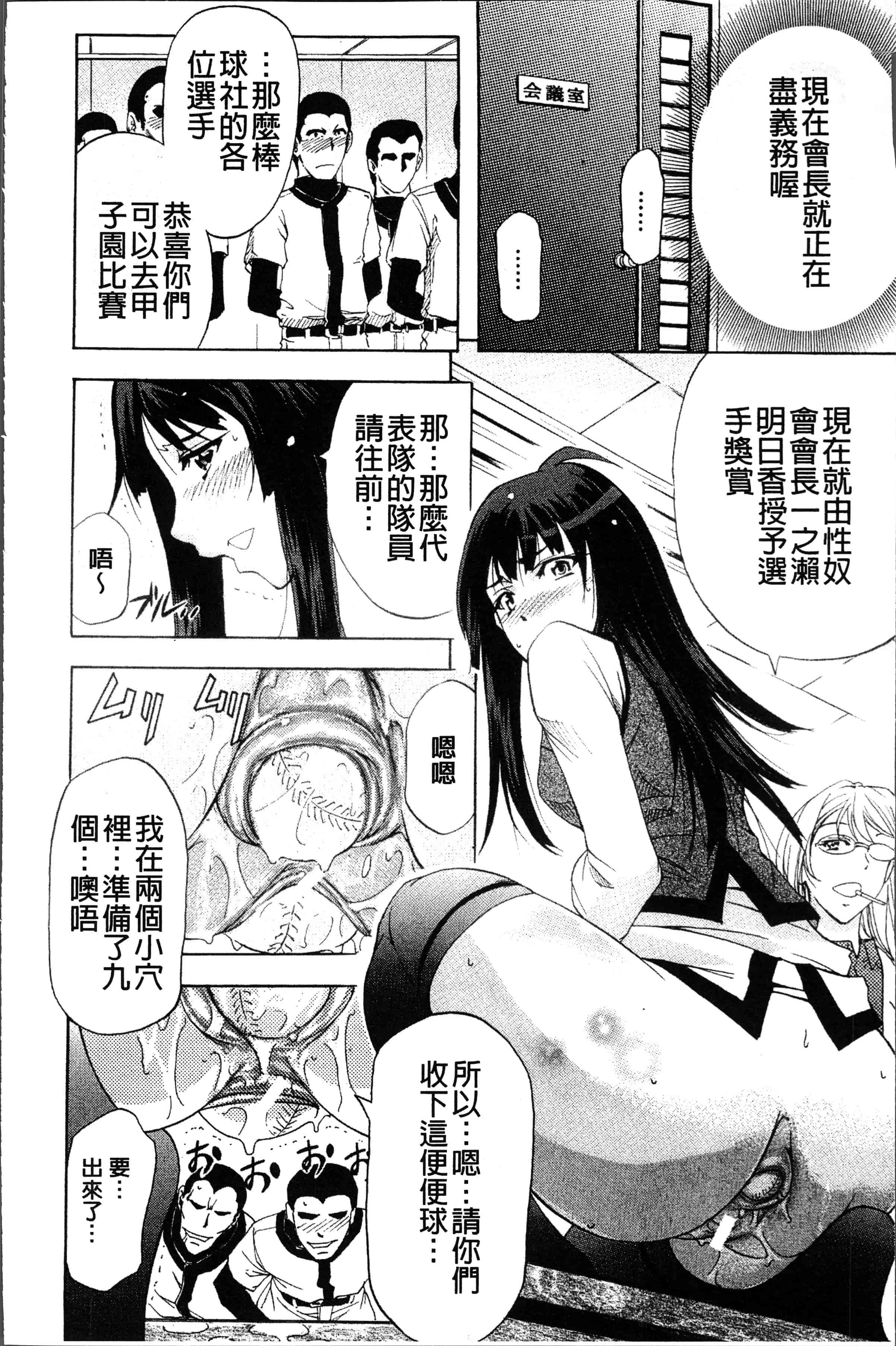 汉化版-[菊一もんじ] KO-MON! [4K[S版]掃圖組]_第2集