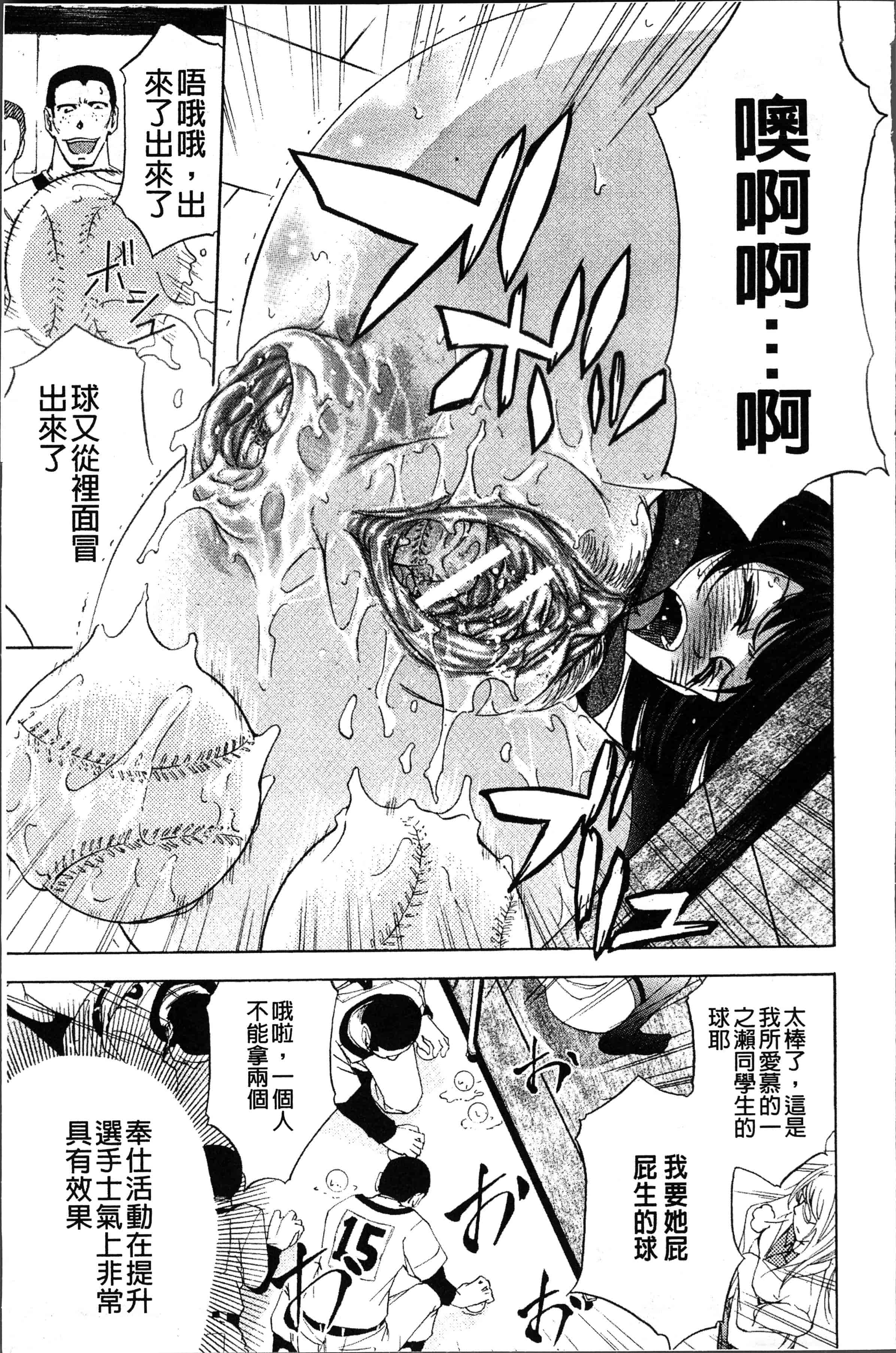 汉化版-[菊一もんじ] KO-MON! [4K[S版]掃圖組]_第2集