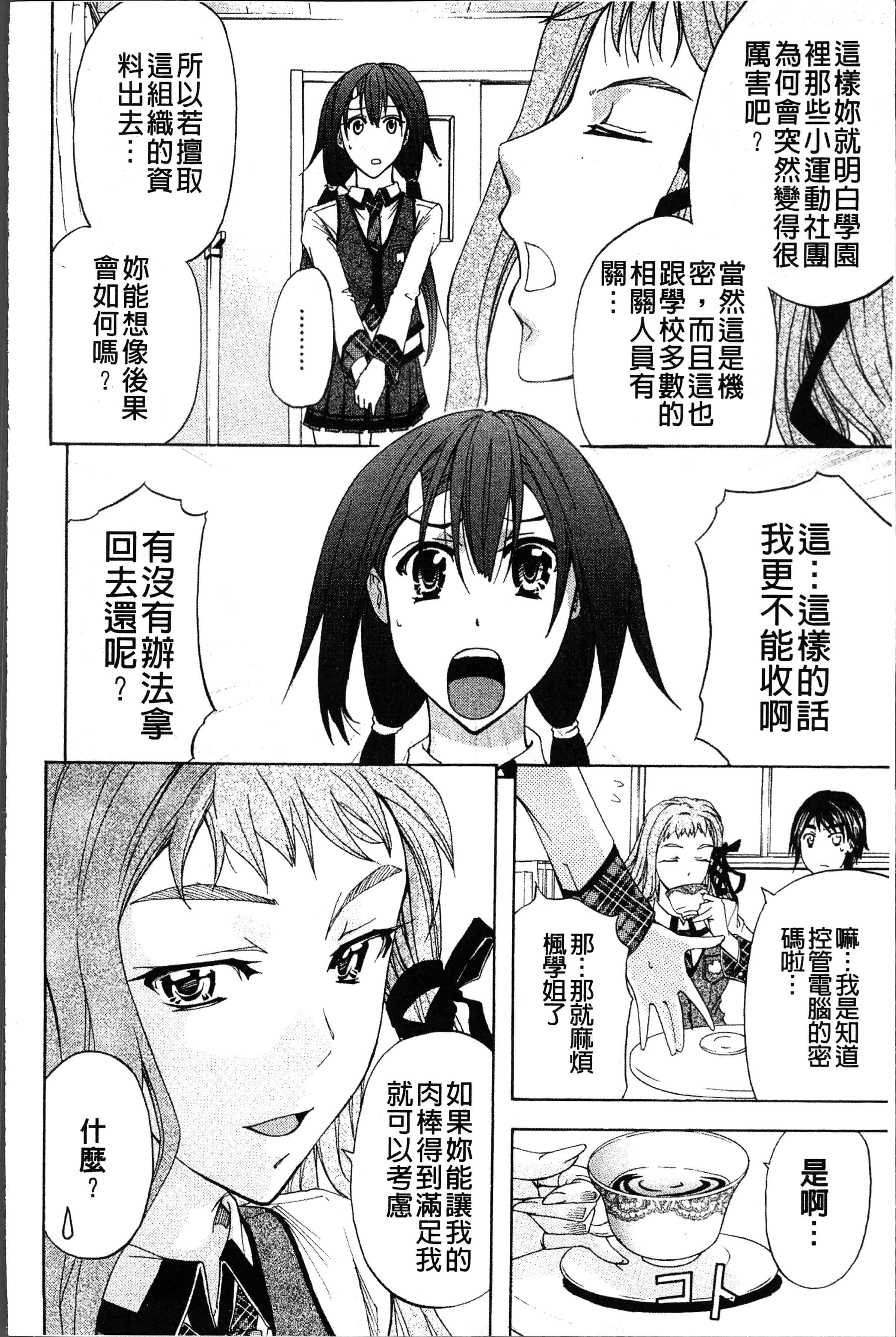 汉化版-[菊一もんじ] KO-MON! [4K[S版]掃圖組]_第2集